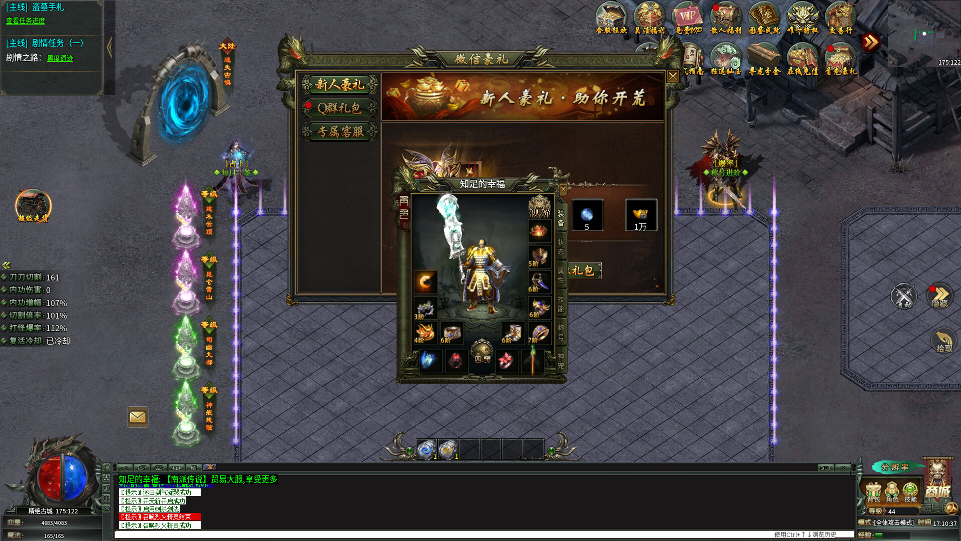 暗黑战神 screenshot 5