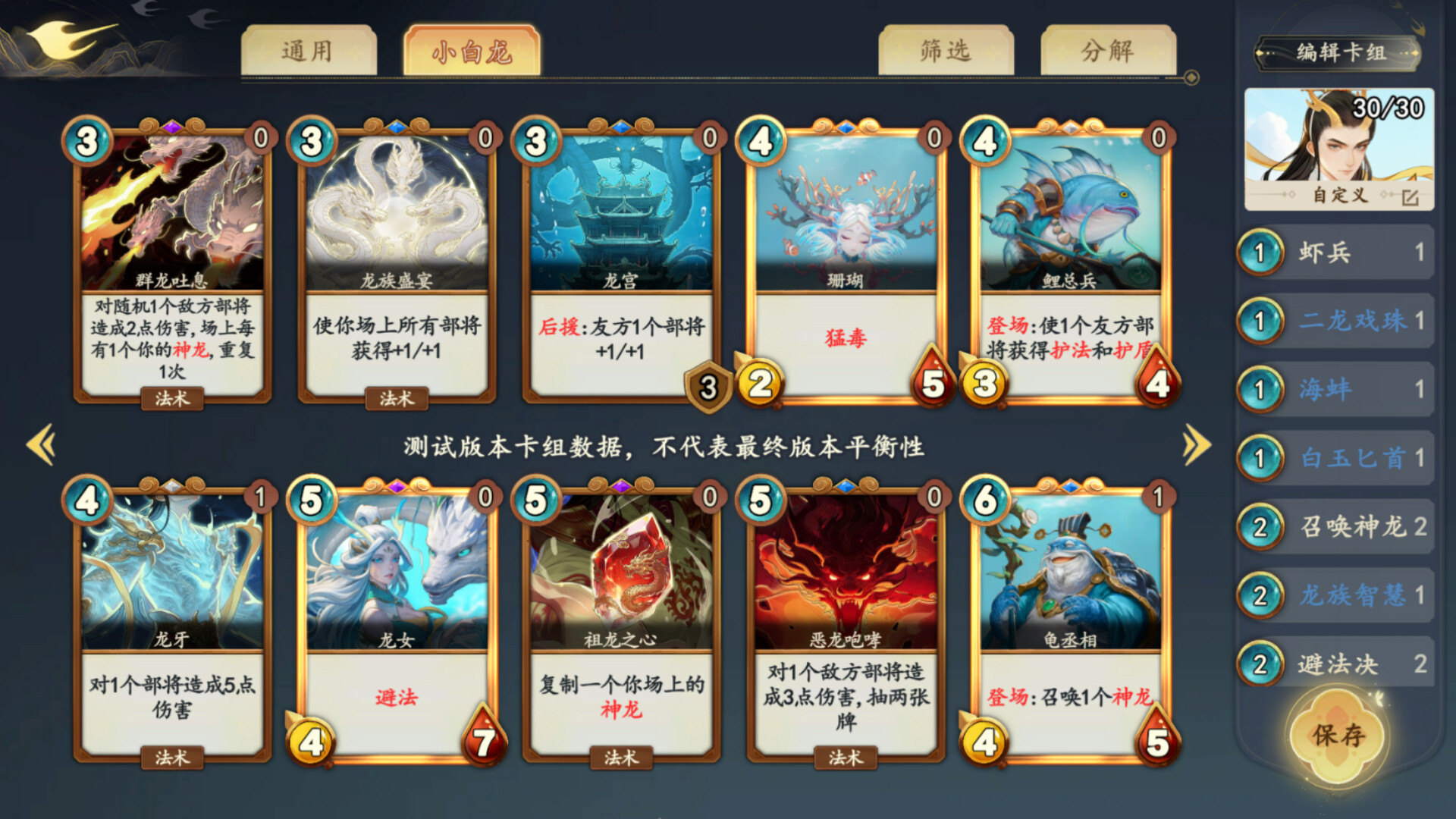 大圣牌凌霄斗神 screenshot 8