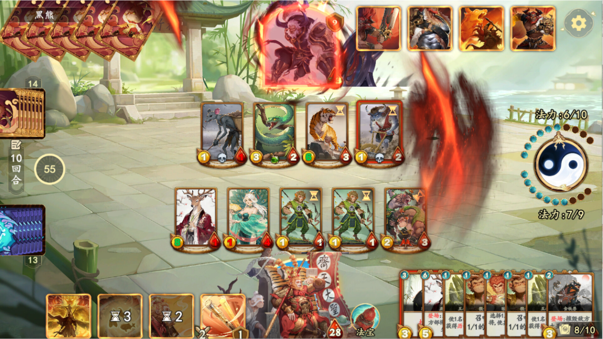 大圣牌凌霄斗神 screenshot 7