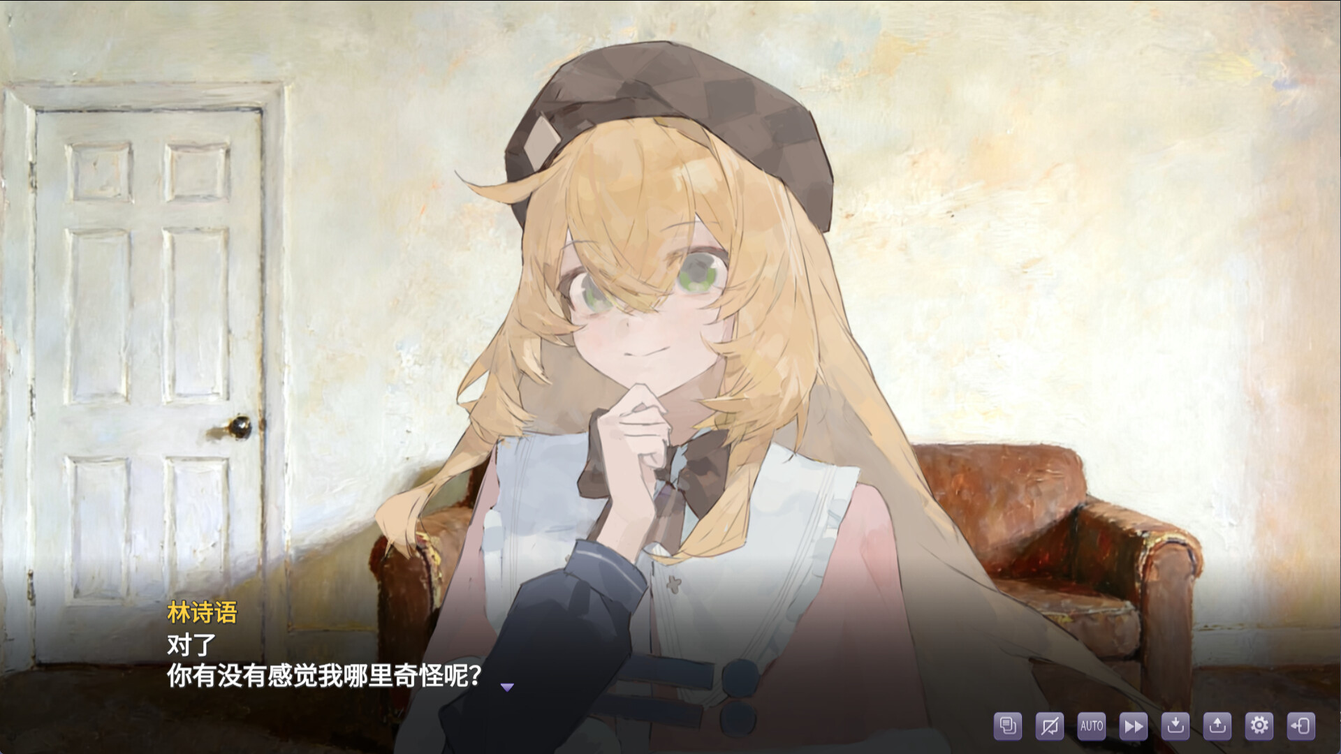 盲心：伪装的幻想 screenshot 1
