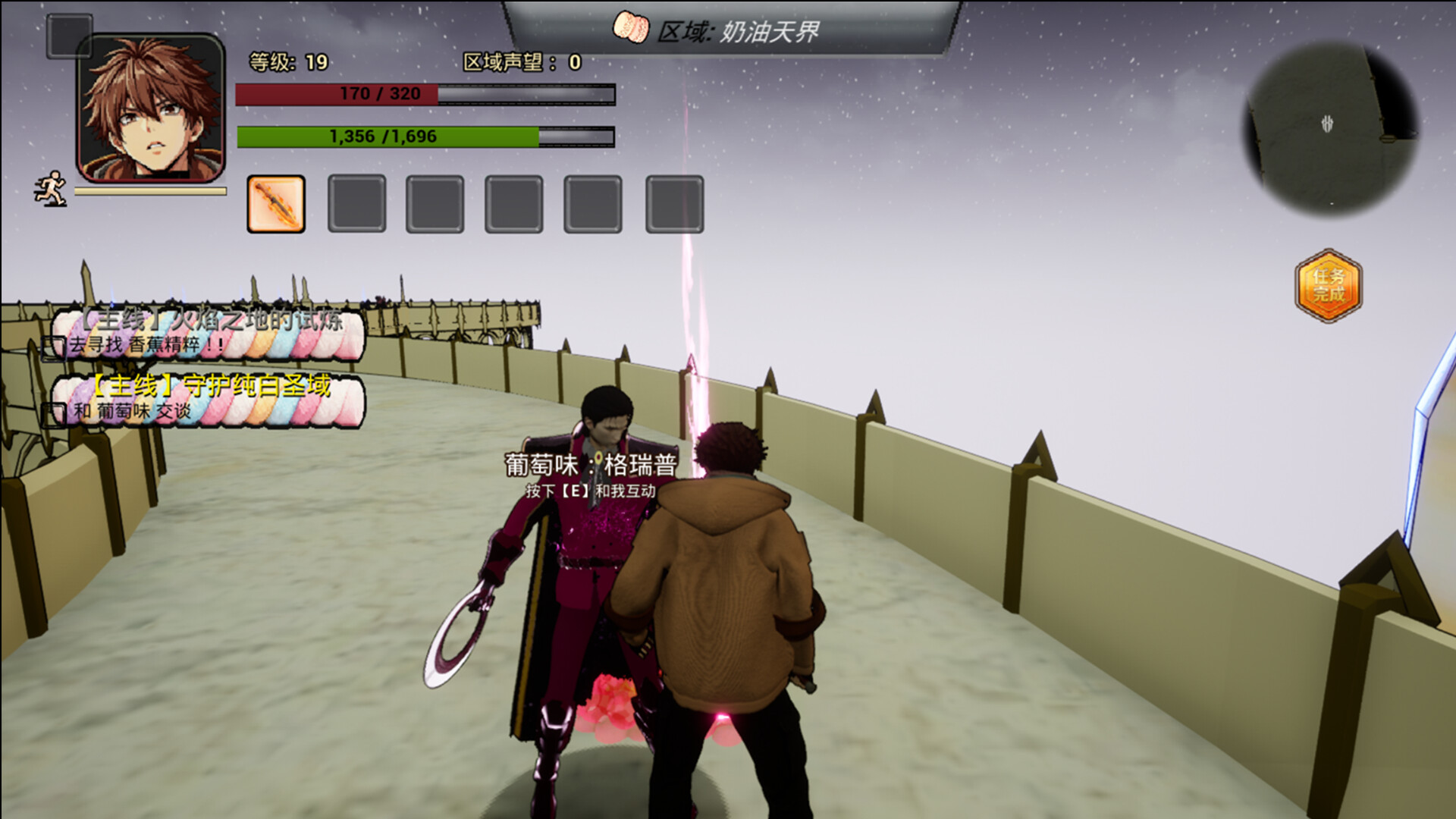 Flavor Legend screenshot 7