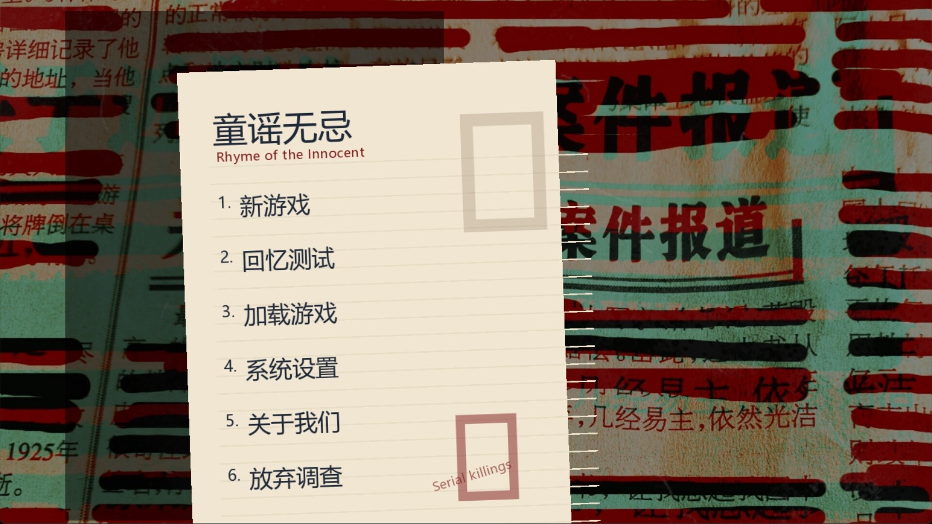 童谣无忌 screenshot 1