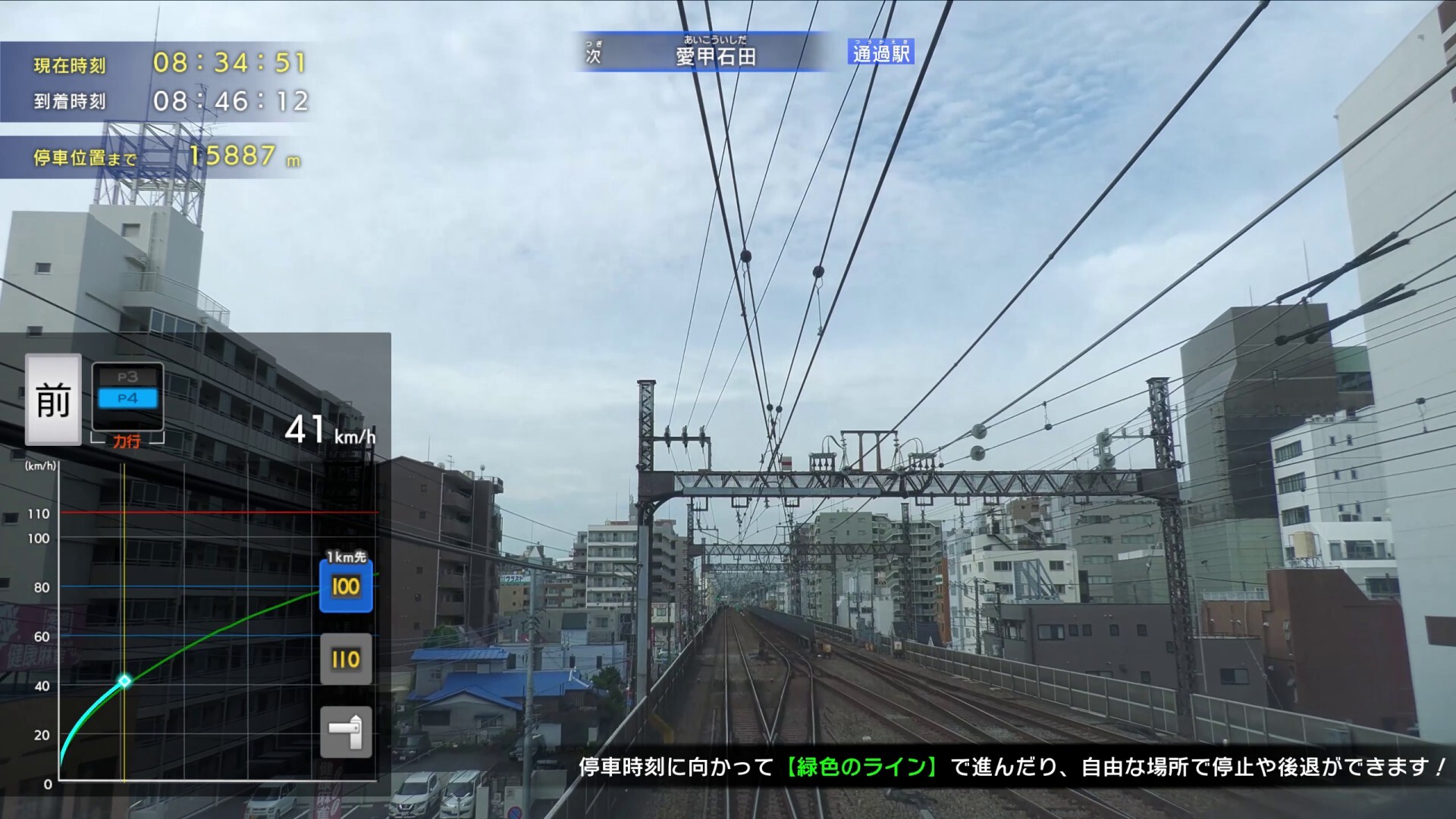 【クラウドファンディング・ストレッチゴール特典ソフト】鉄道にっぽん!限定特別版 for ズイキマスコンPRO screenshot 5