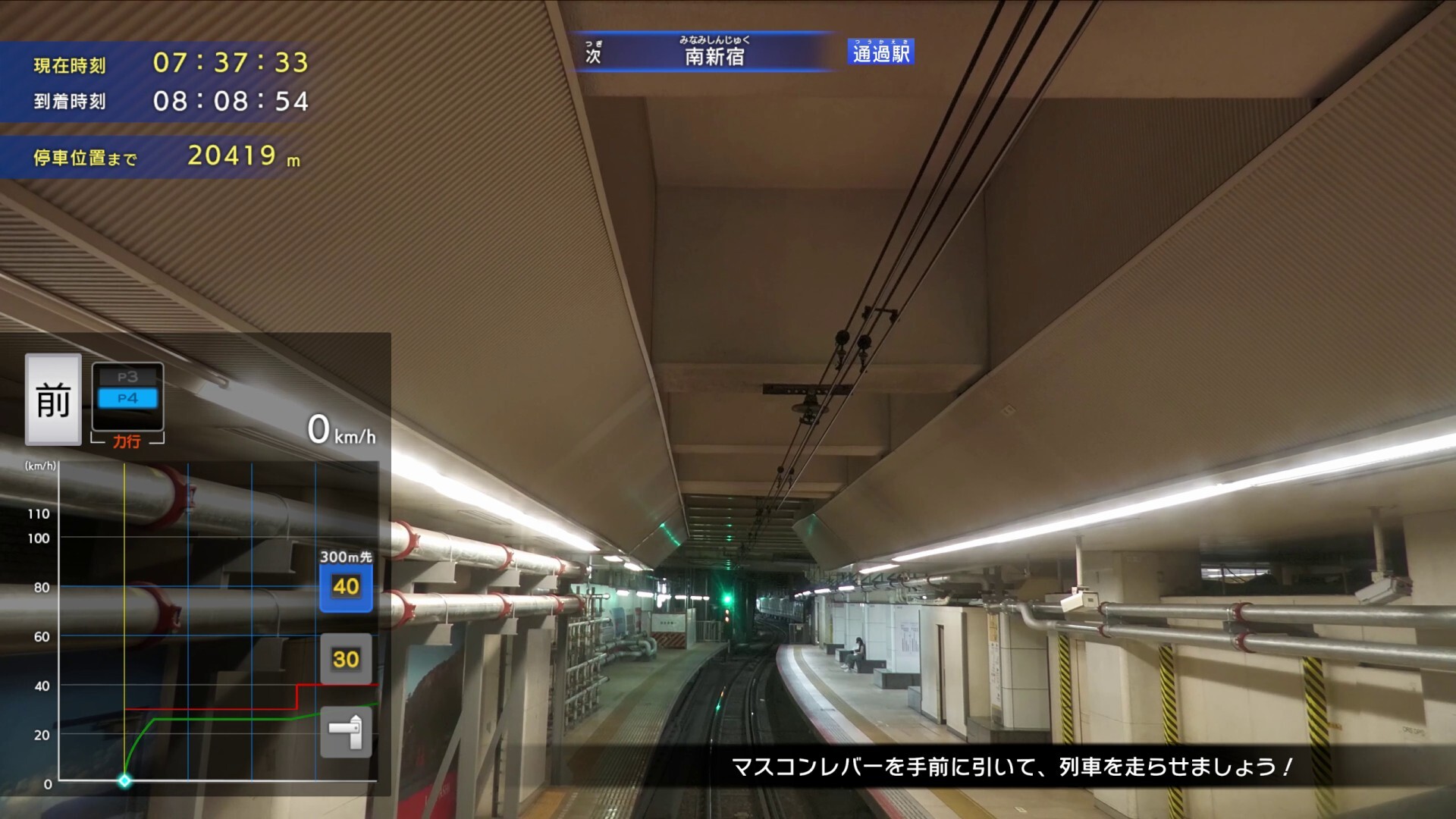 【クラウドファンディング・ストレッチゴール特典ソフト】鉄道にっぽん!限定特別版 for ズイキマスコンPRO screenshot 3