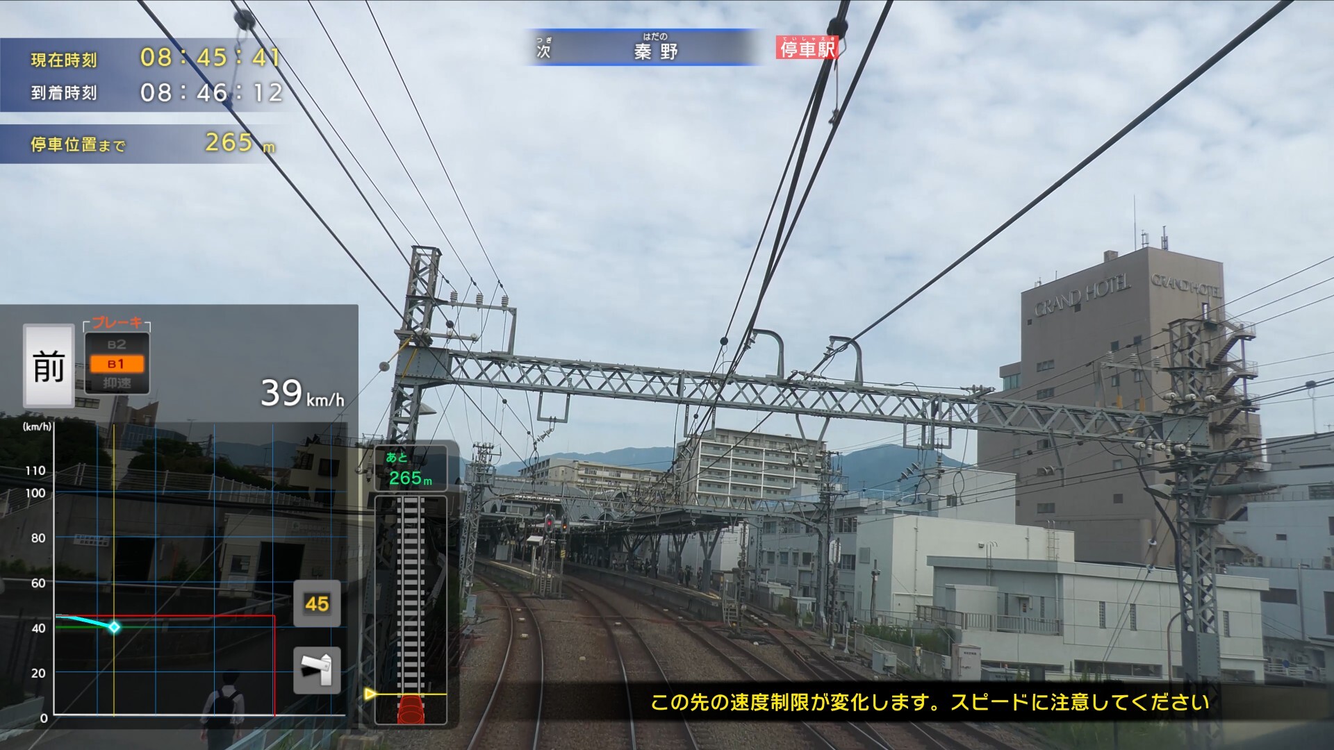 【クラウドファンディング・ストレッチゴール特典ソフト】鉄道にっぽん!限定特別版 for ズイキマスコンPRO screenshot 7