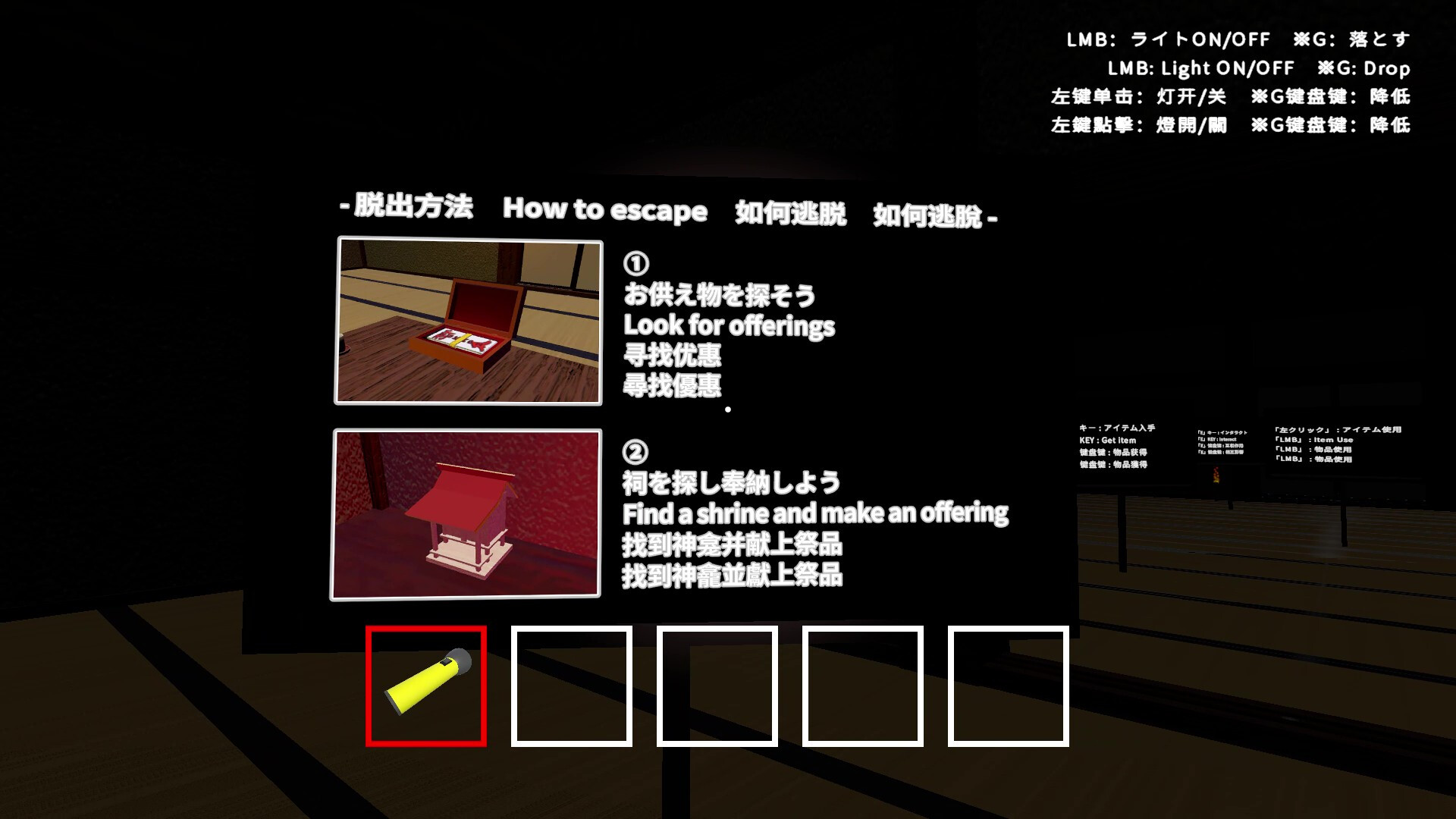 ESKAPI2 7カイキ screenshot 1