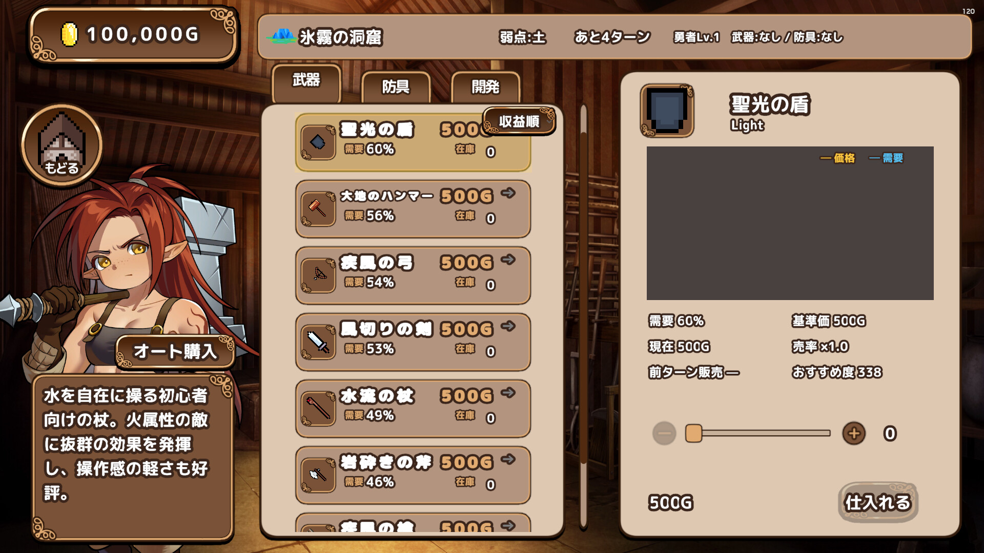 トコのトムトムランド screenshot 3