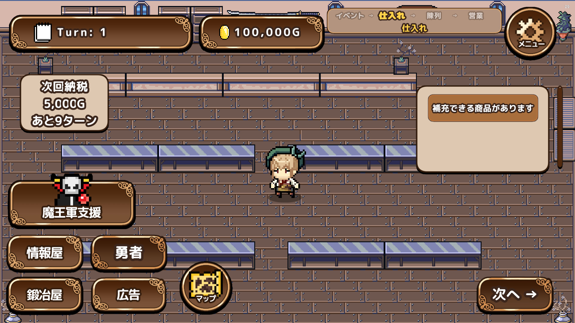 トコのトムトムランド screenshot 1