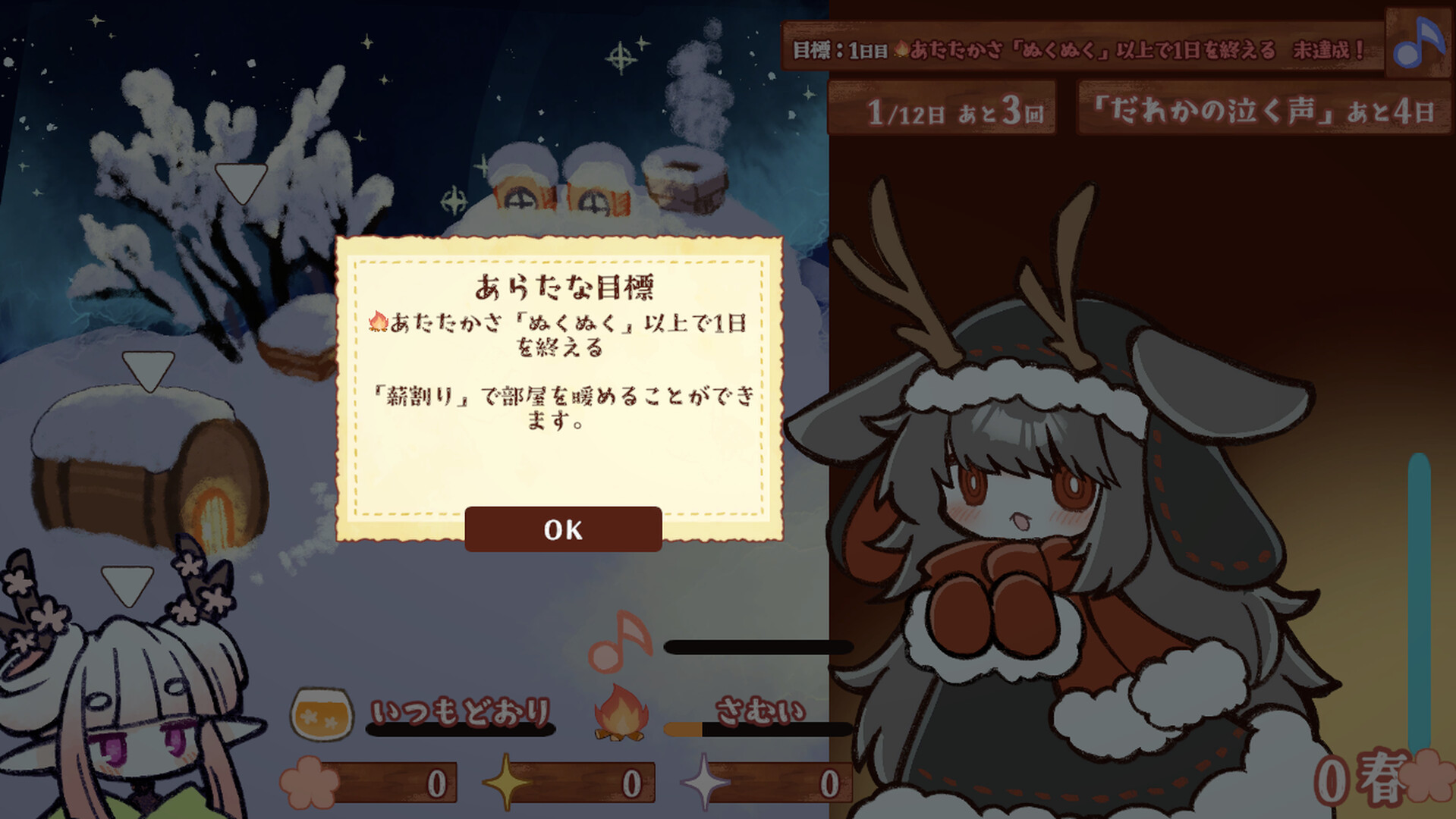 ドロチェの箱庭 screenshot 5