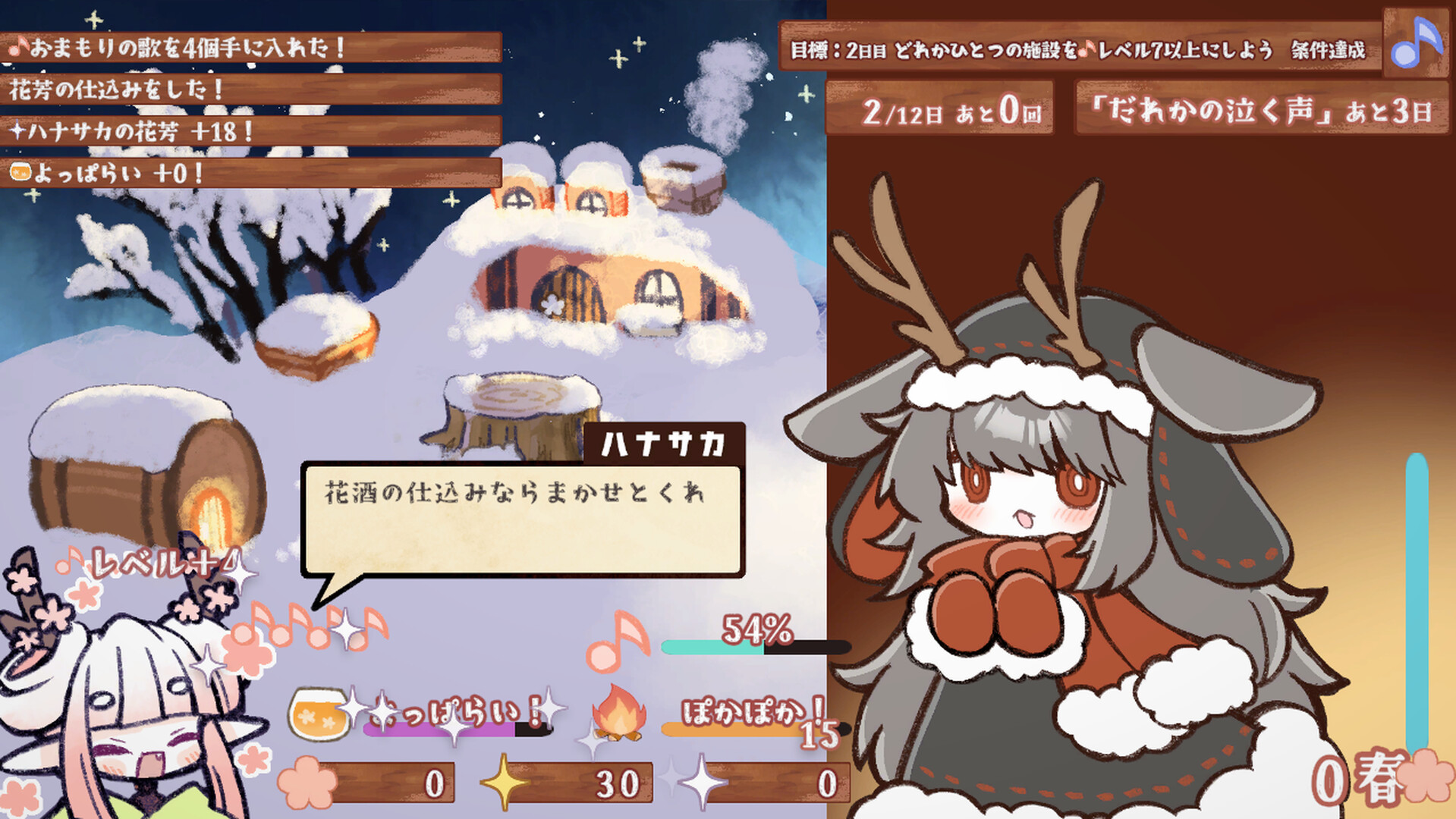 ドロチェの箱庭 screenshot 1