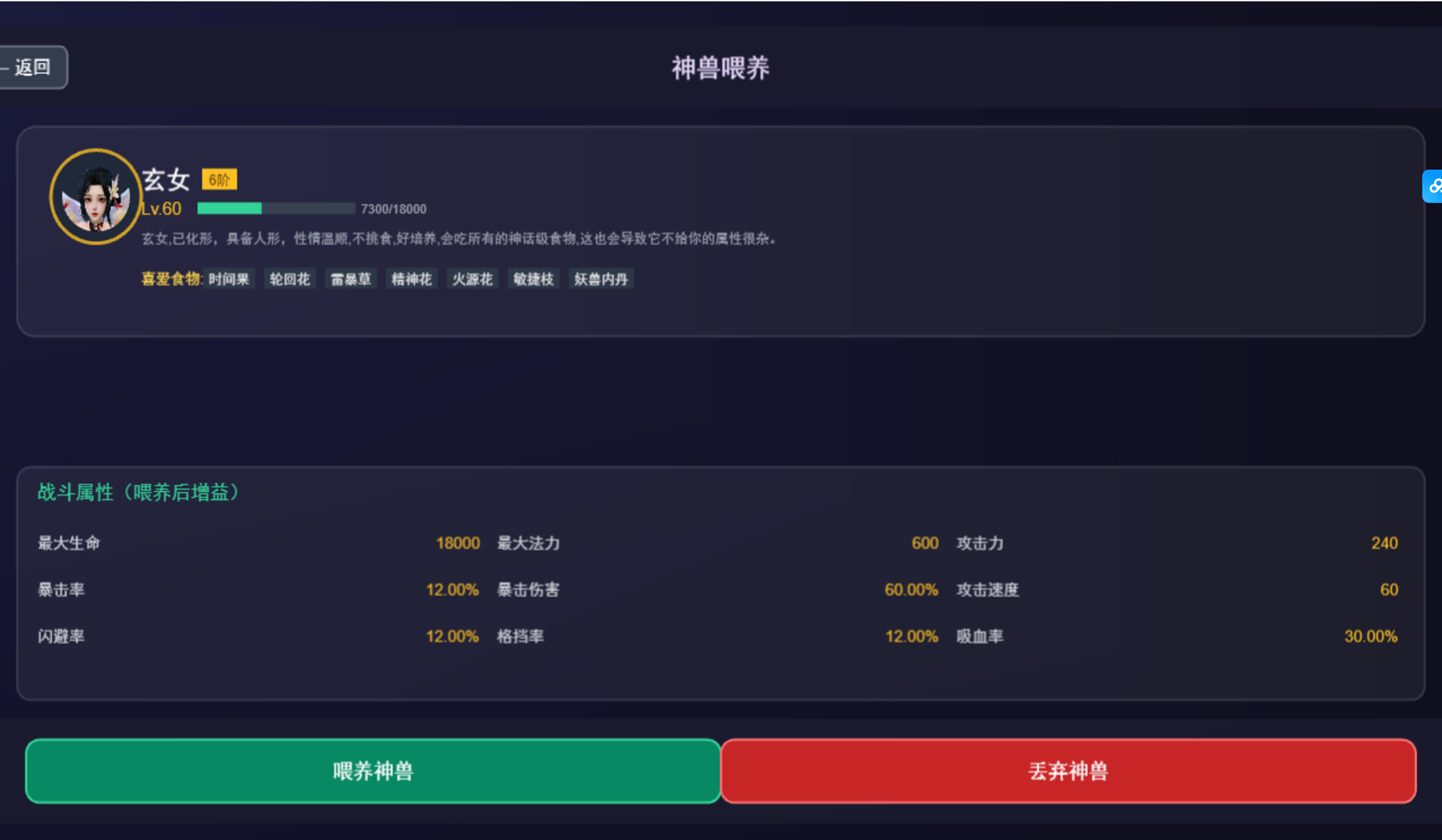 仙途 screenshot 8