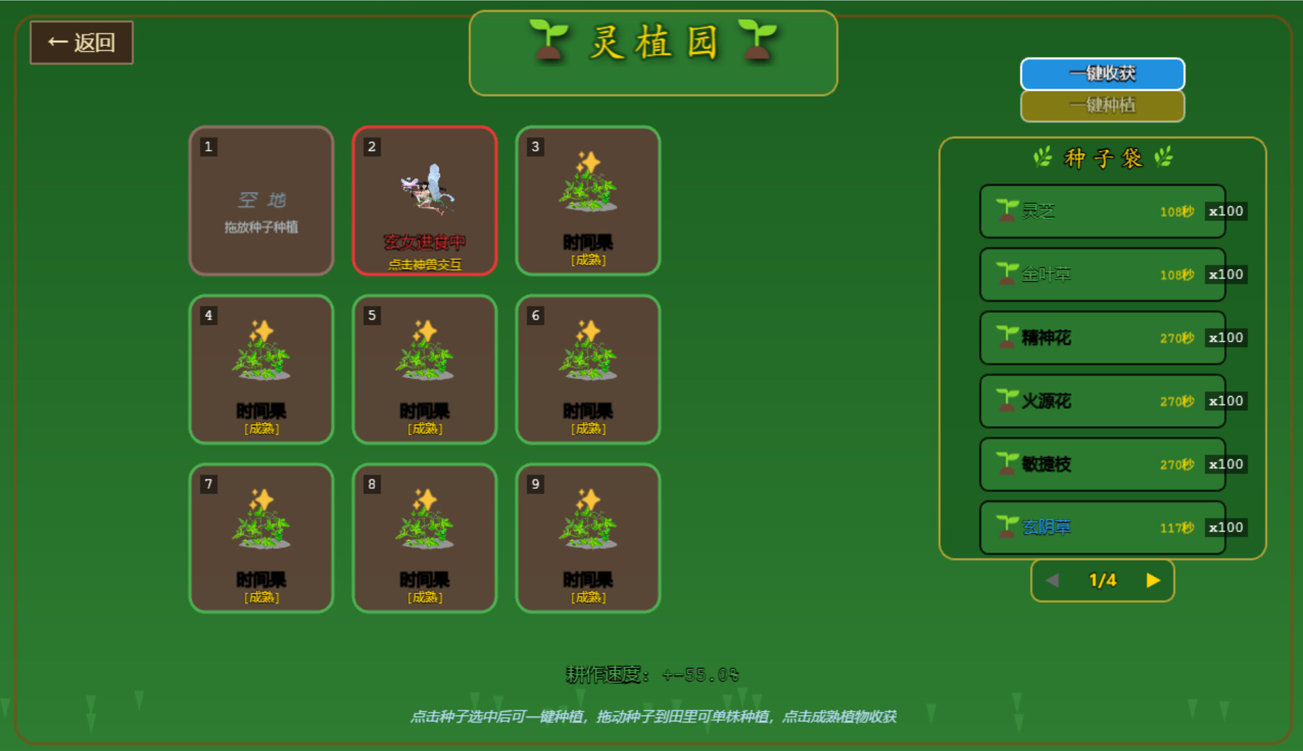 仙途 screenshot 7