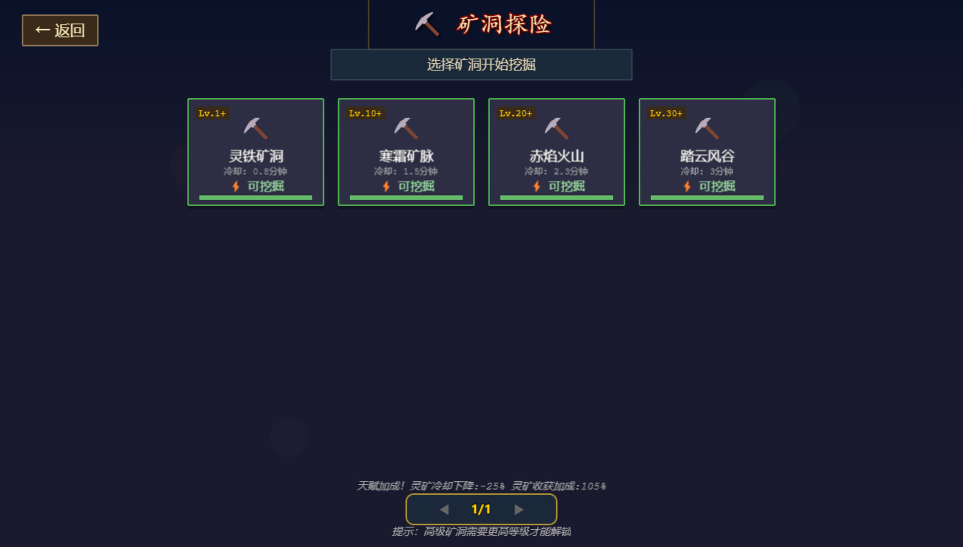 仙途 screenshot 5