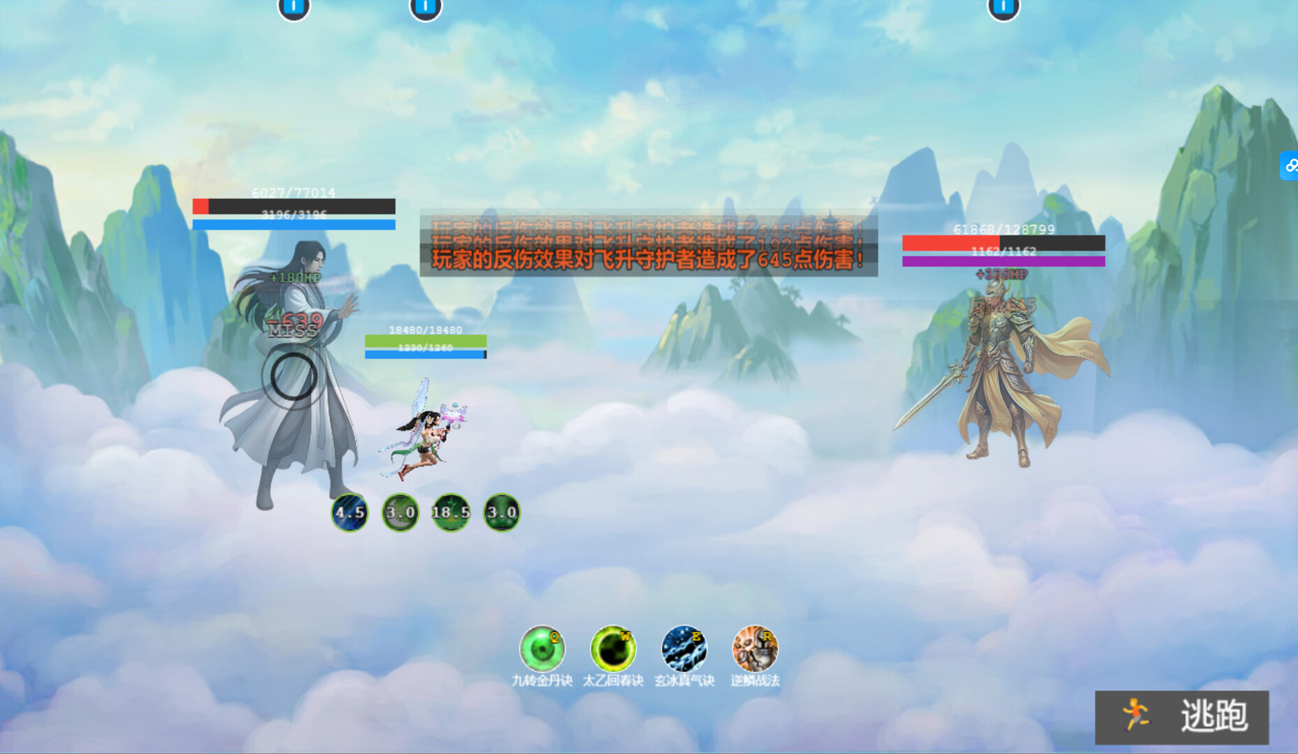 仙途 screenshot 9