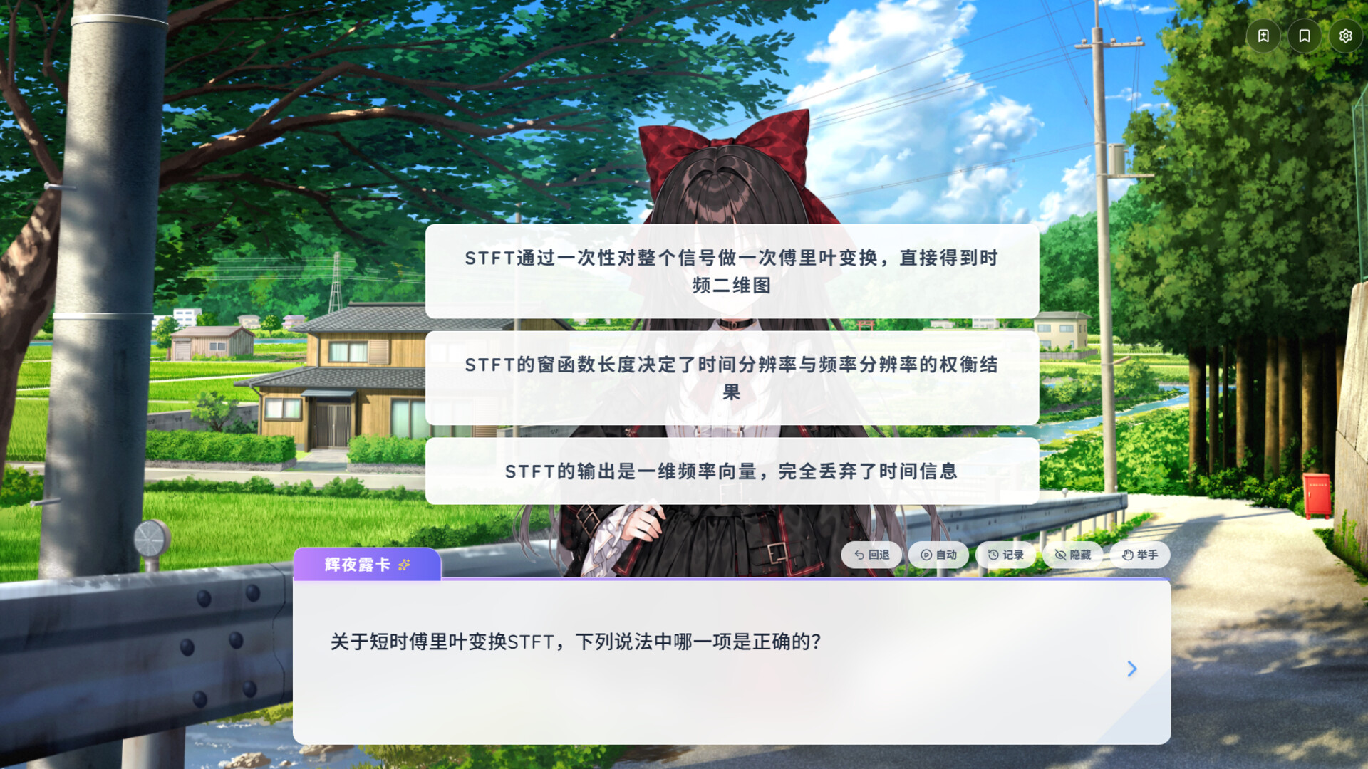Paper2Galgame screenshot 3