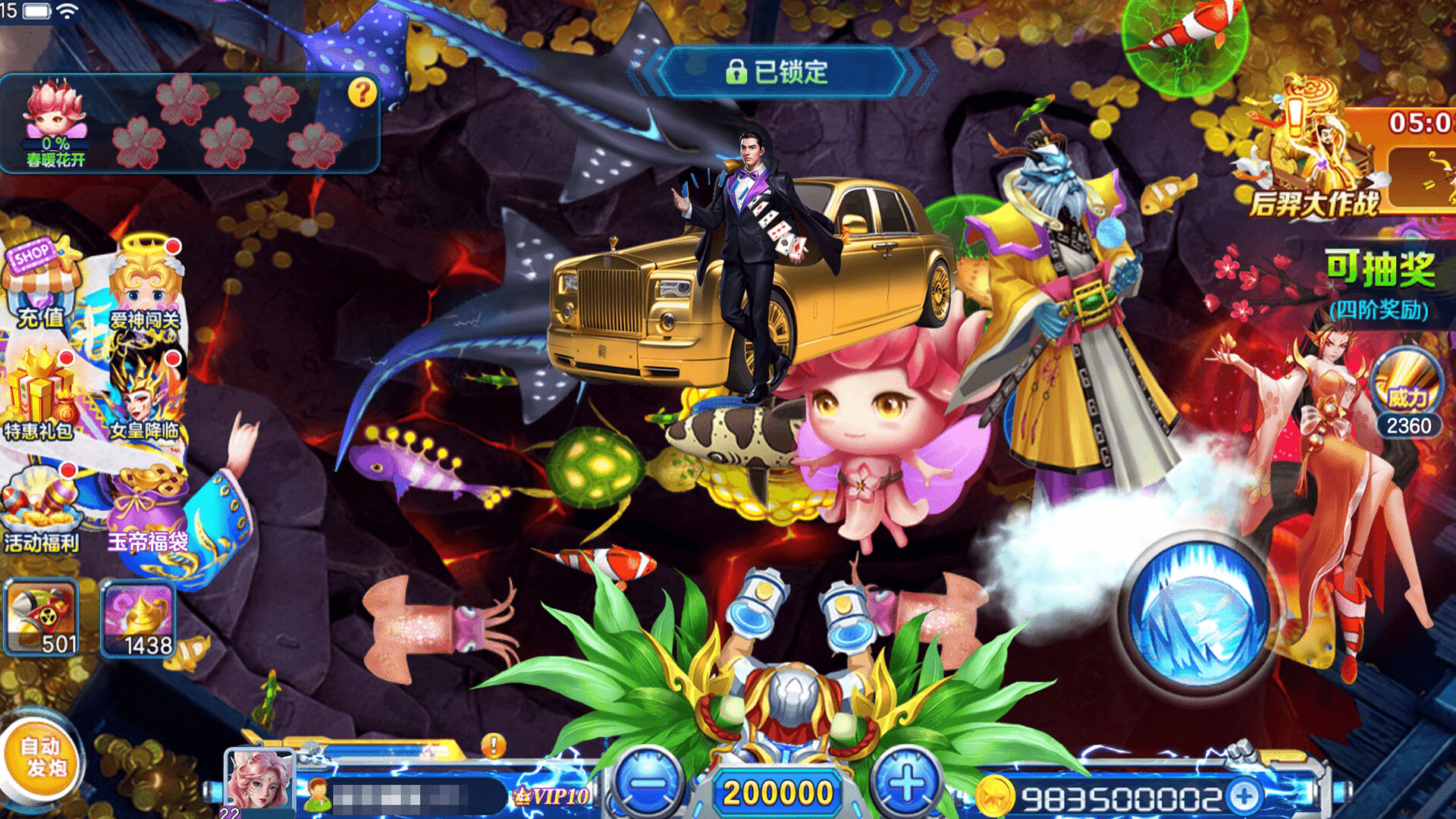 龙王捕鱼 screenshot 2
