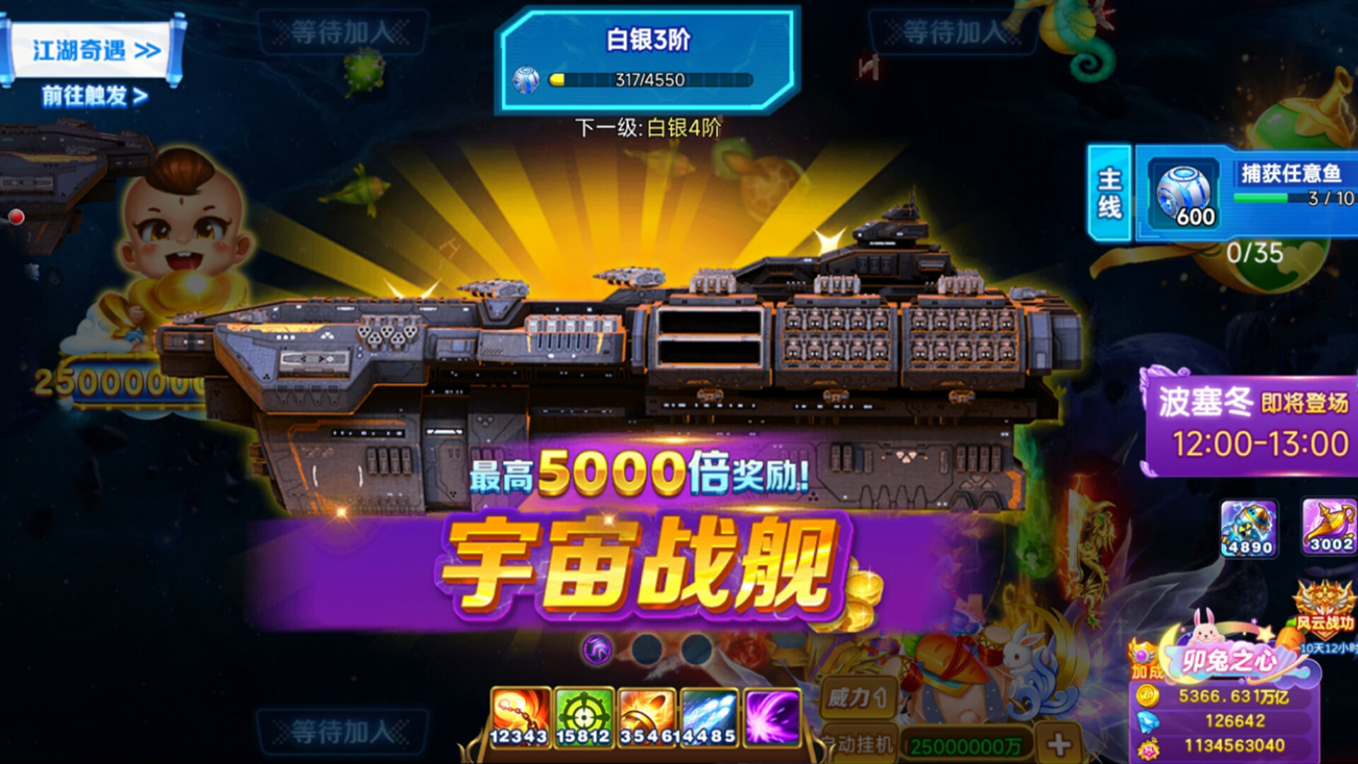 龙王捕鱼 screenshot 4