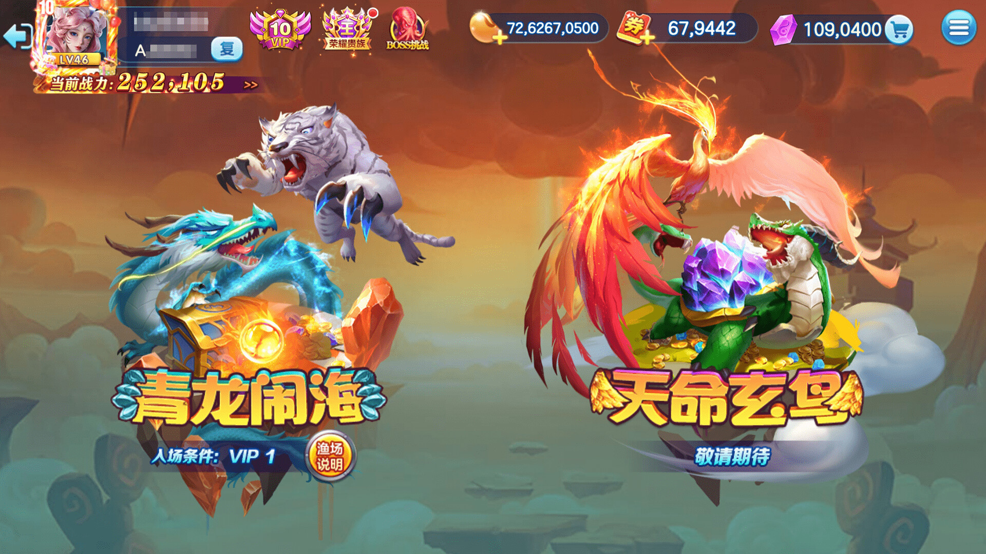 龙王捕鱼 screenshot 6