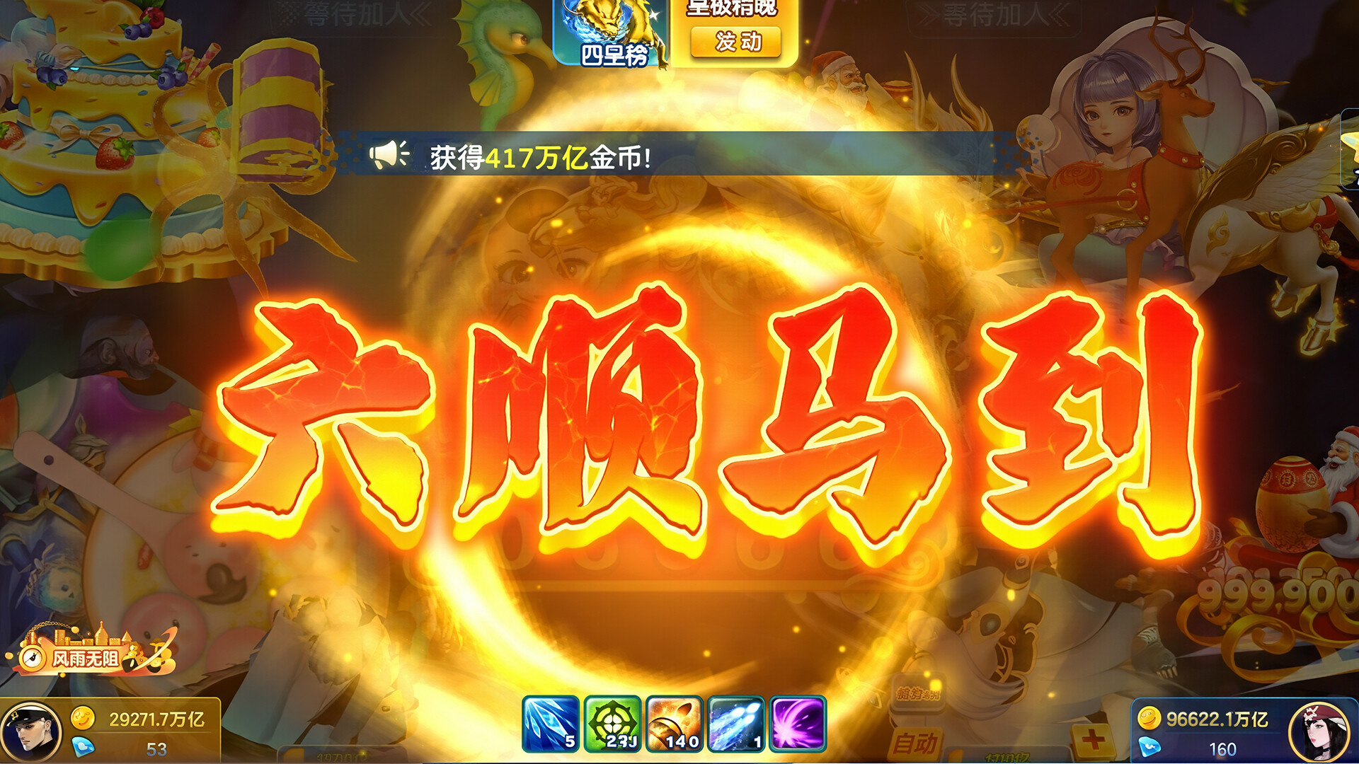 龙王捕鱼 screenshot 5