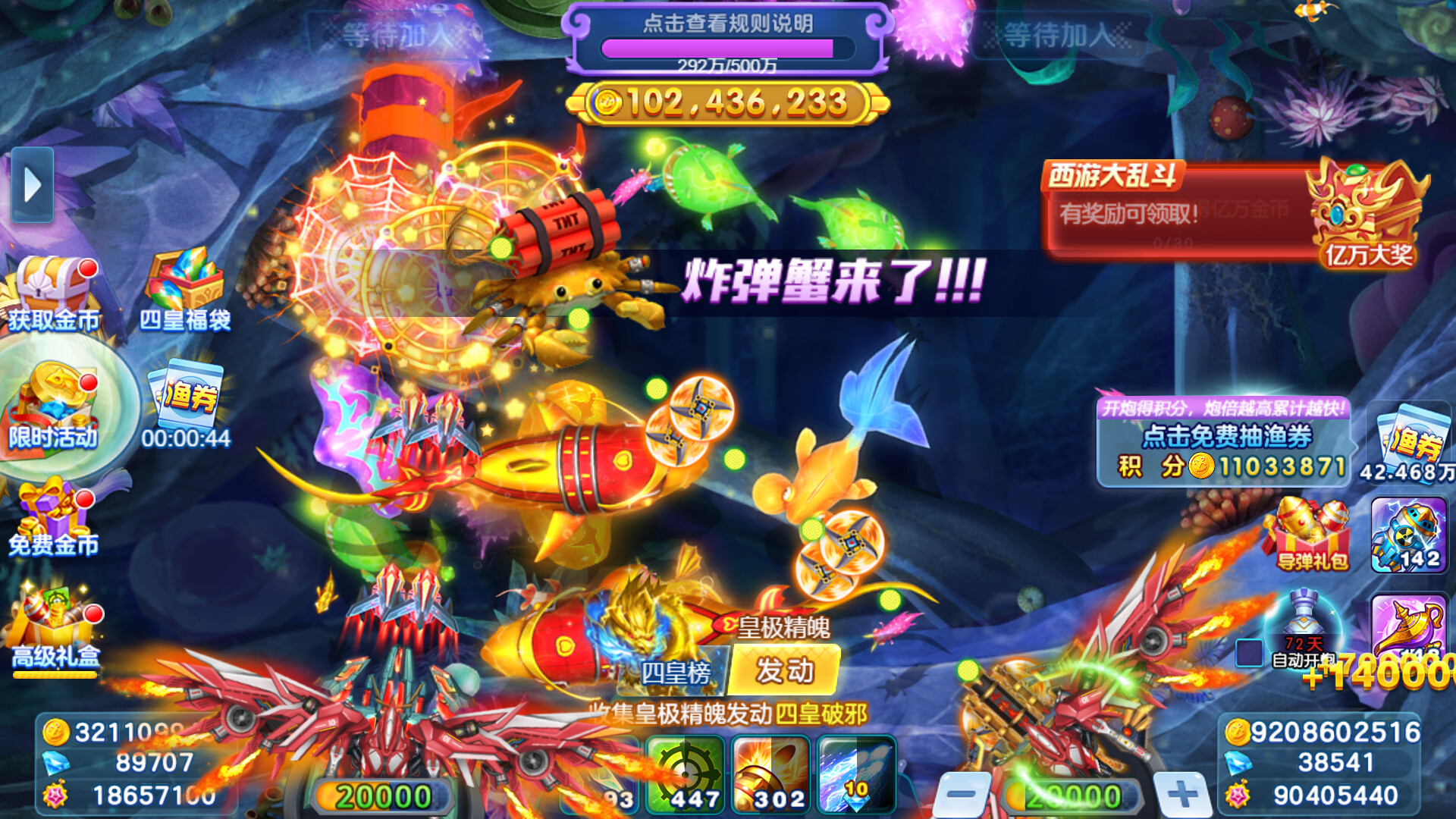 海神捕鱼 screenshot 3
