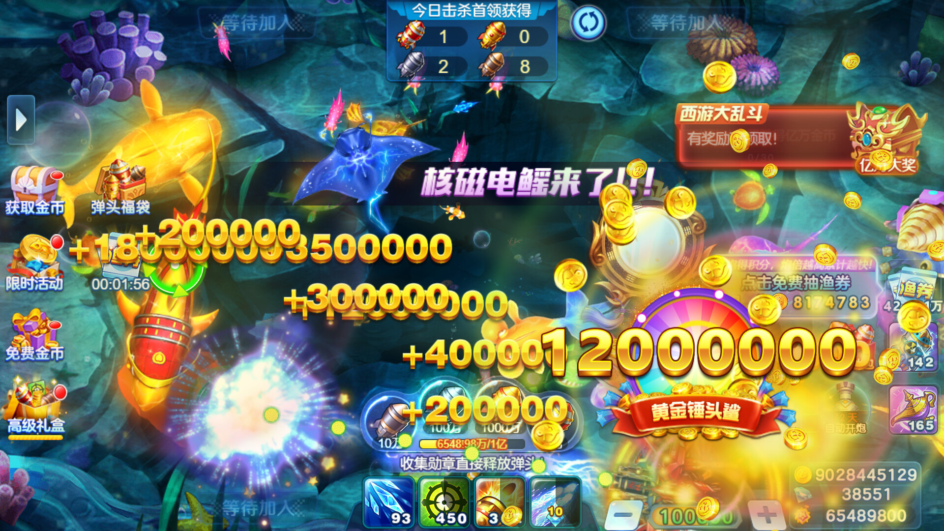 海神捕鱼 screenshot 5