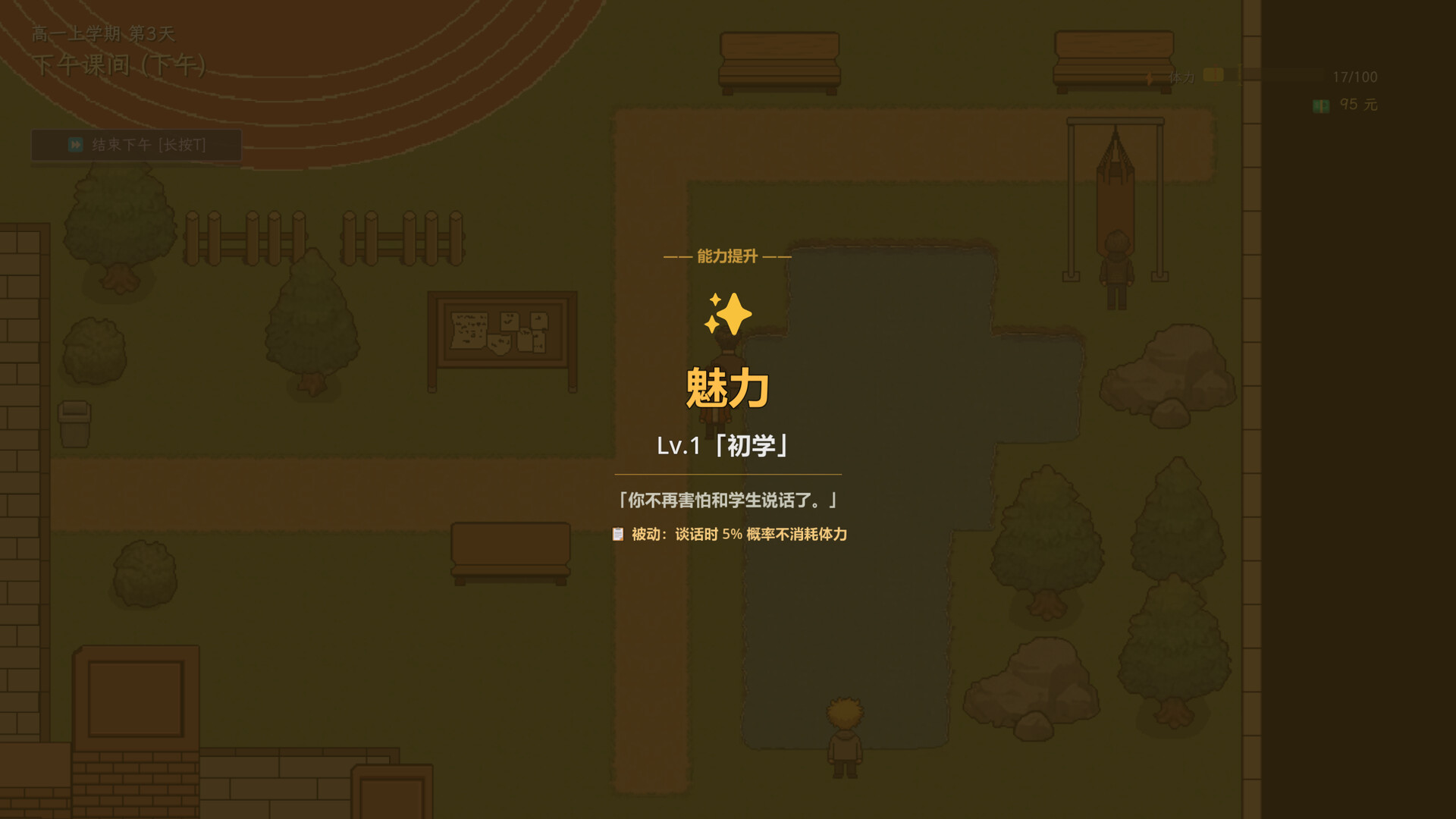 树人：中国班主任 screenshot 5