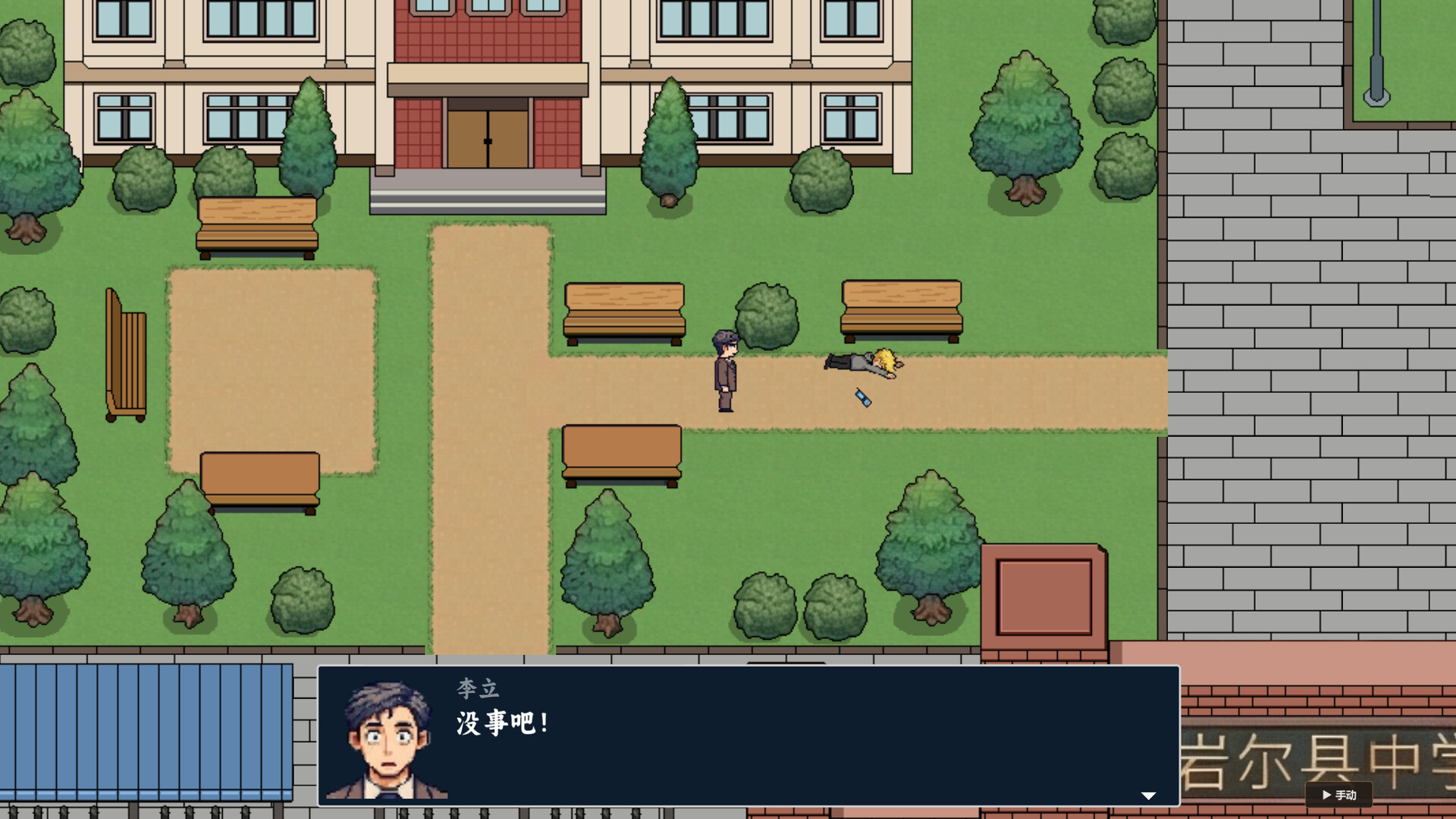 树人：中国班主任 screenshot 16