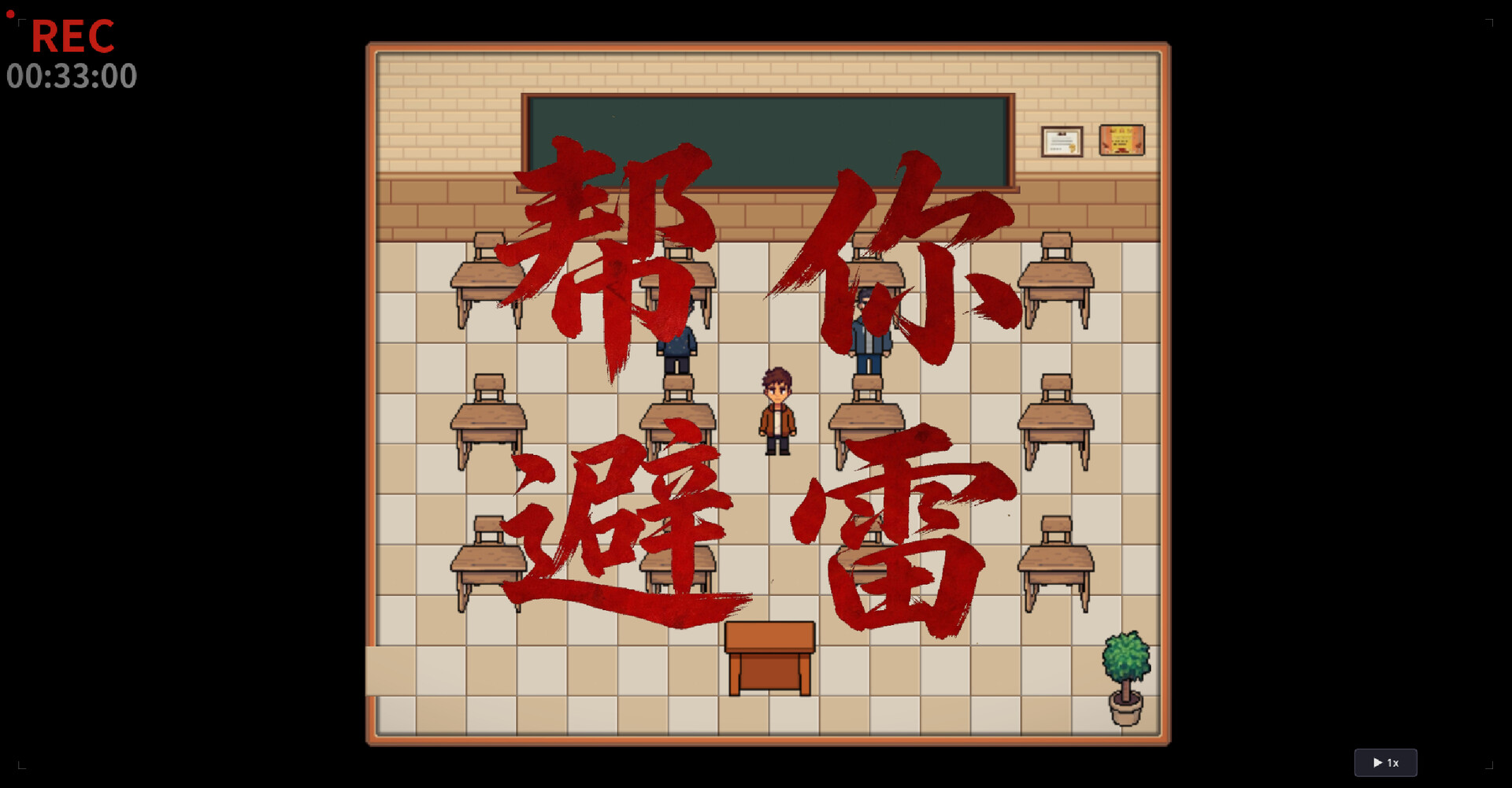 树人：中国班主任 screenshot 17