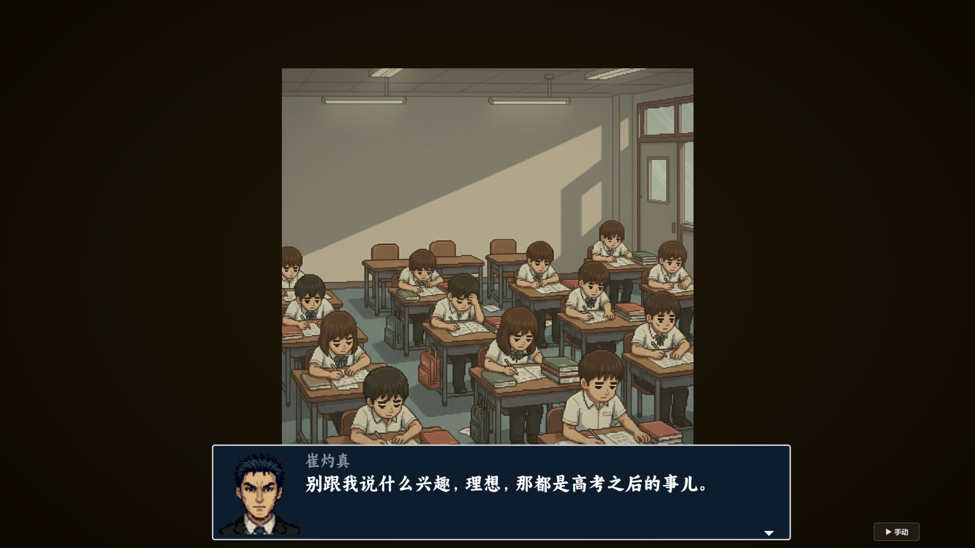 树人:中国班主任 screenshot 1