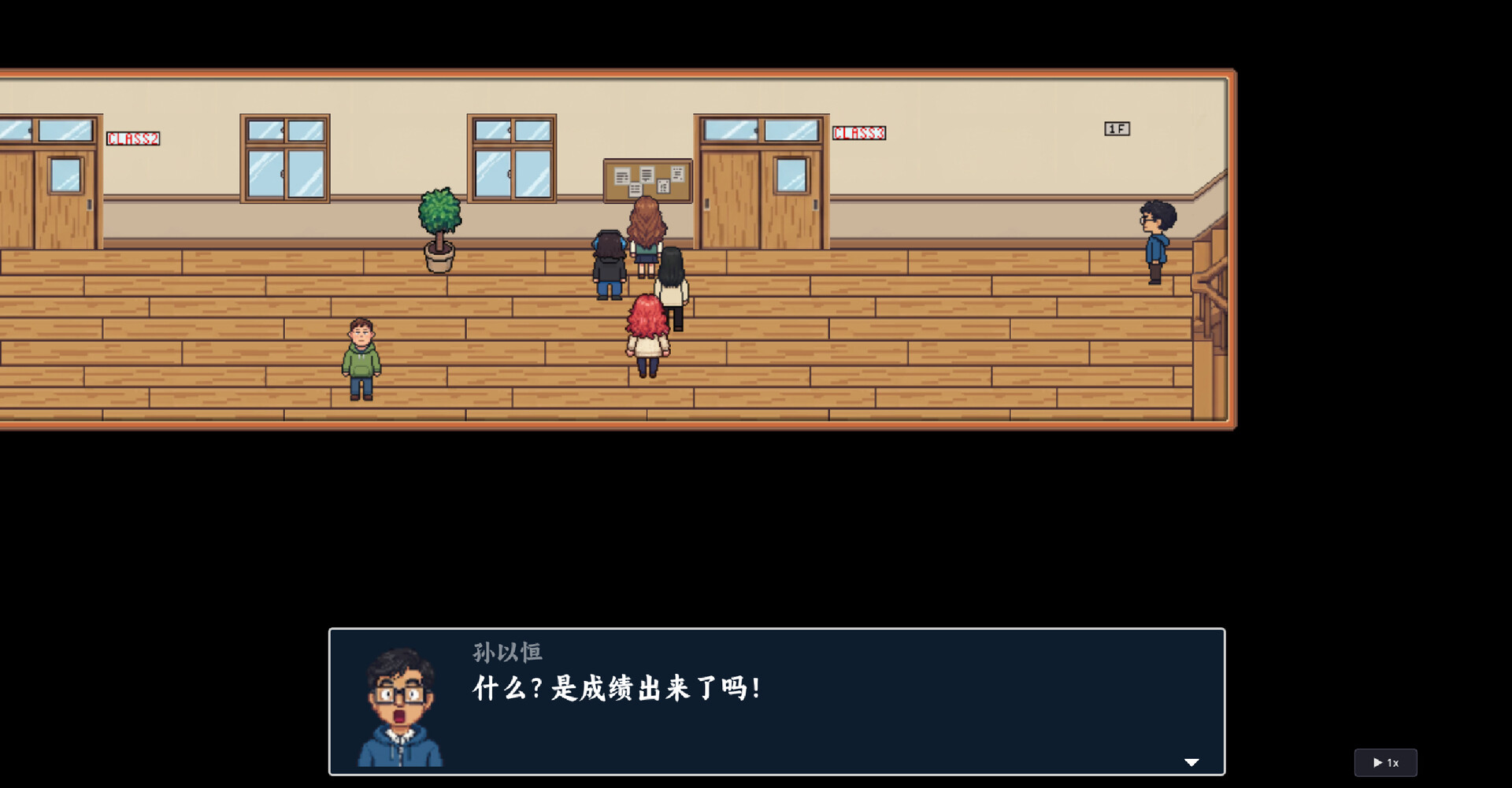 树人：中国班主任 screenshot 11