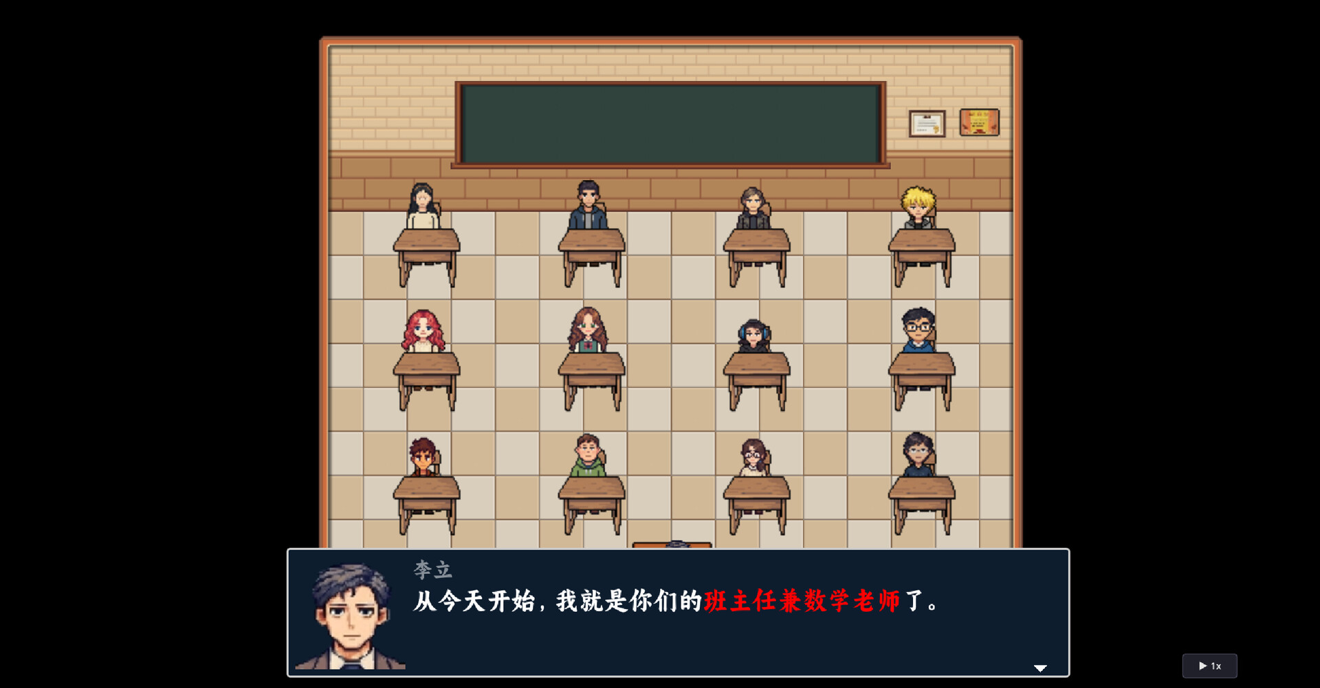 树人:中国班主任 screenshot 13