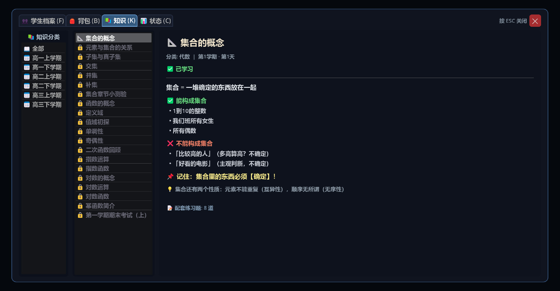 树人：中国班主任 screenshot 12