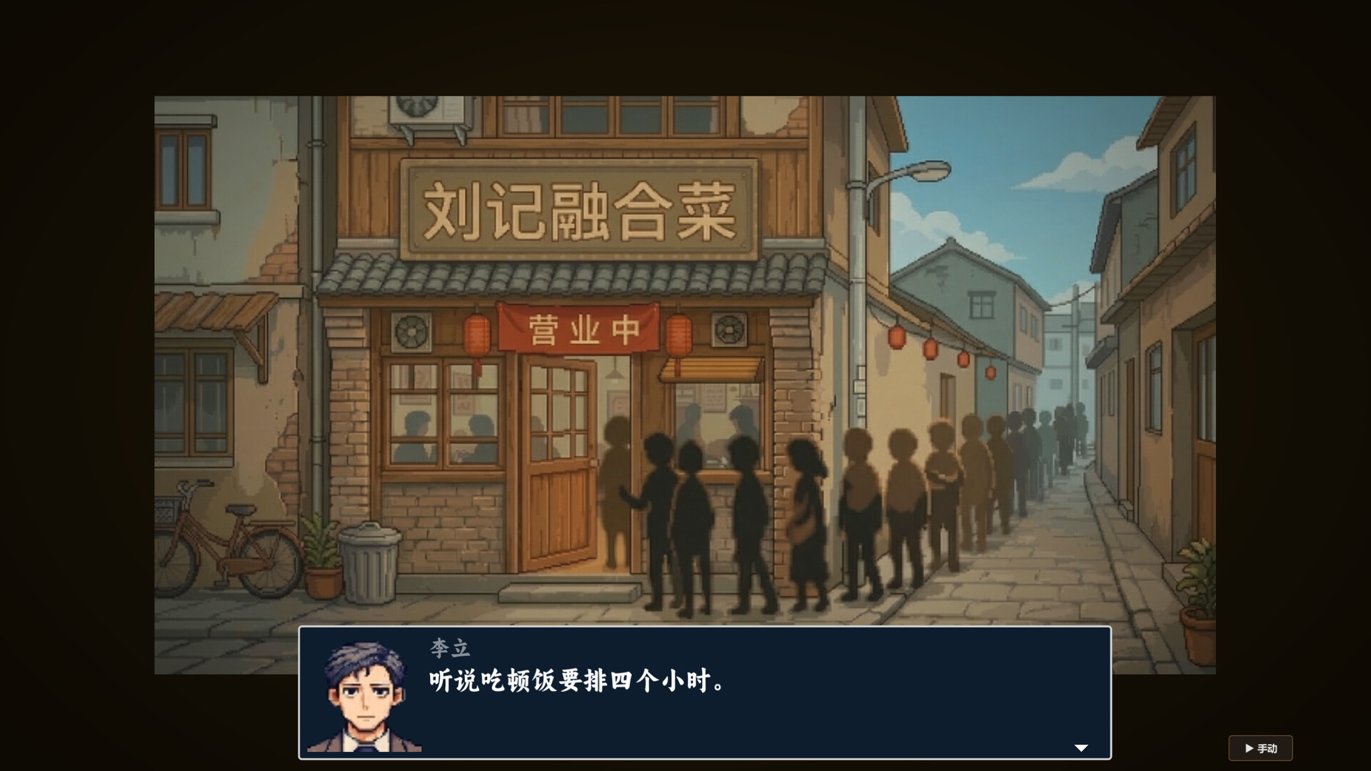 树人：中国班主任 screenshot 10
