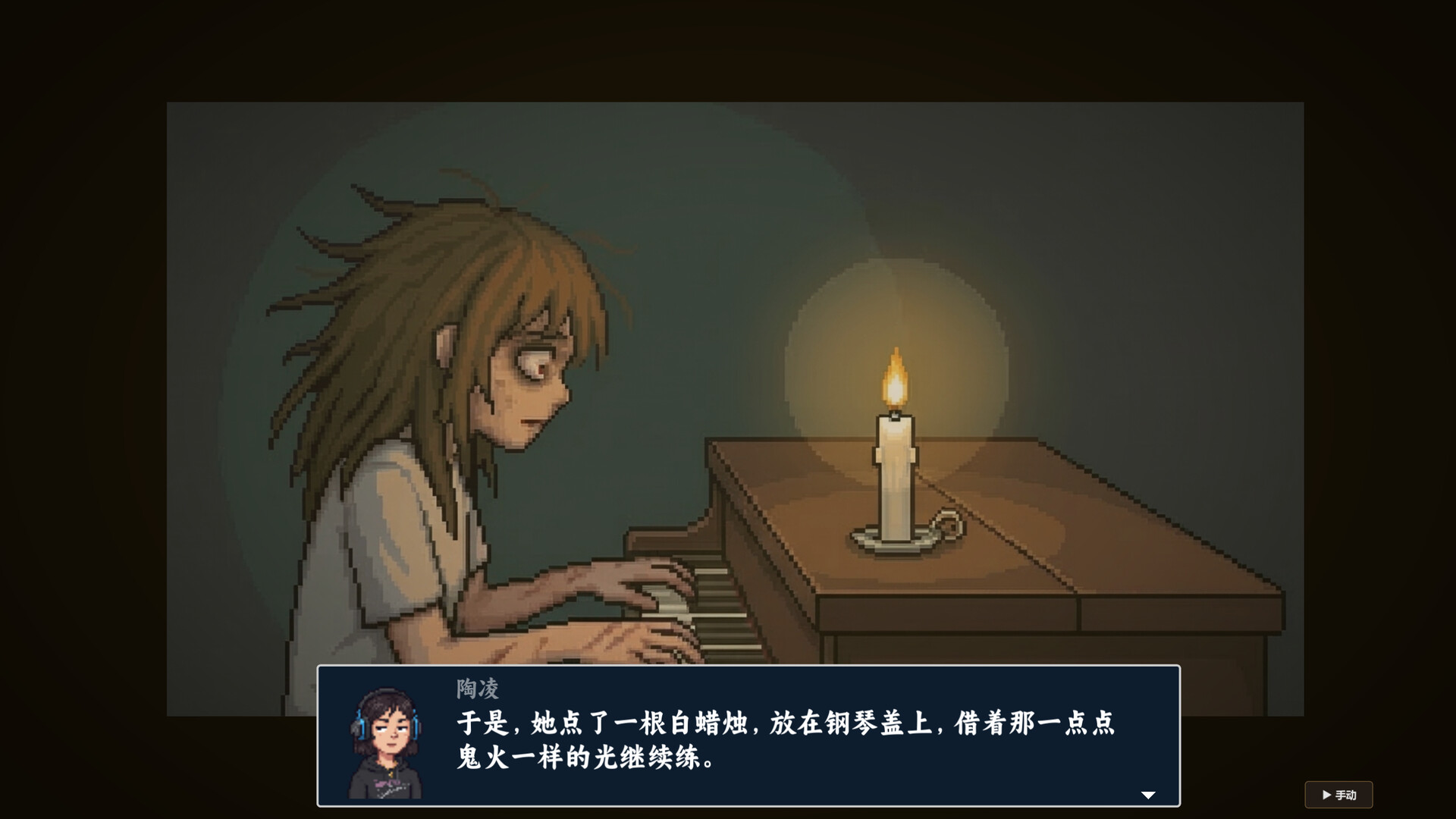 树人：中国班主任 screenshot 20
