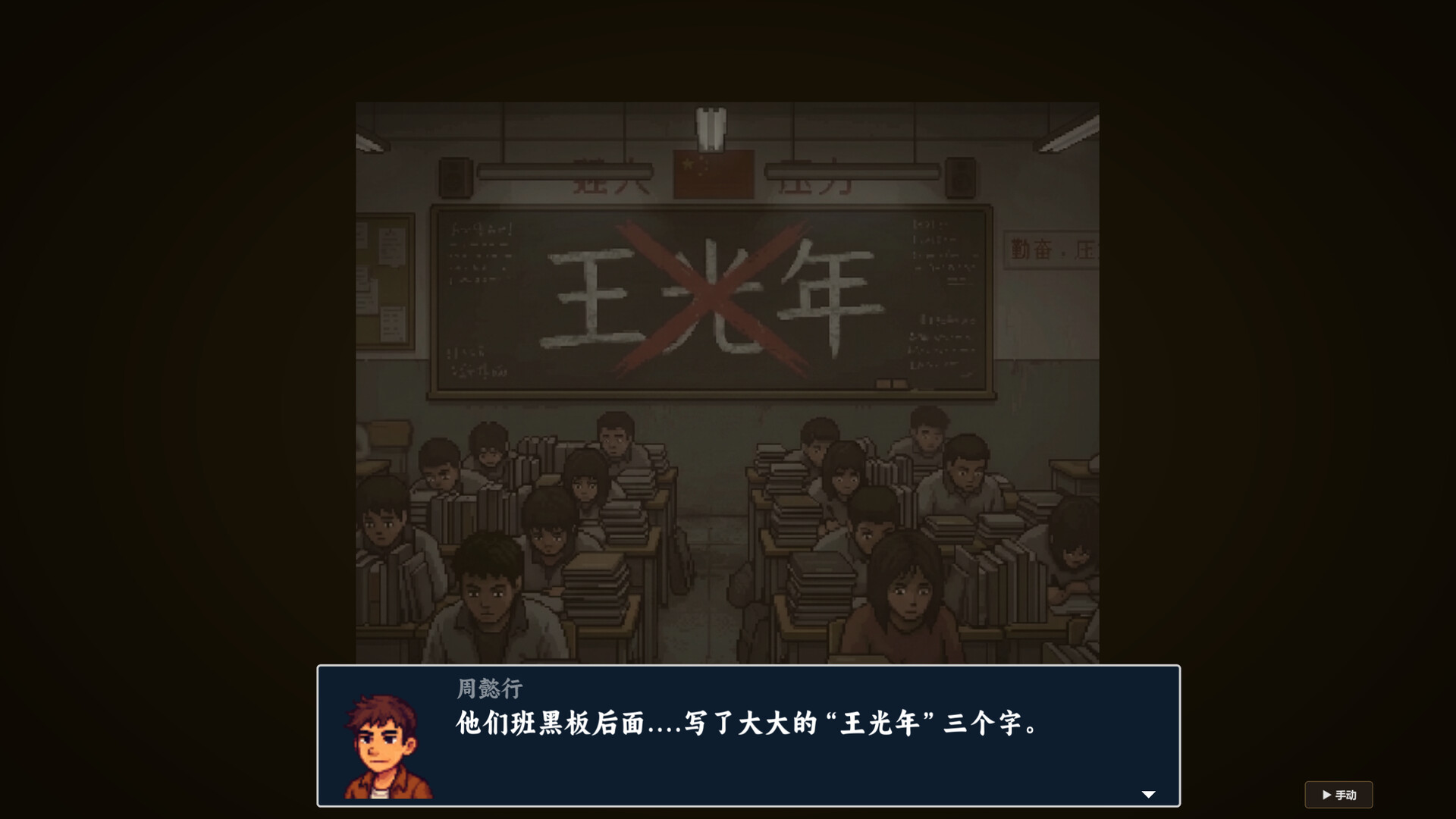 树人：中国班主任 screenshot 19