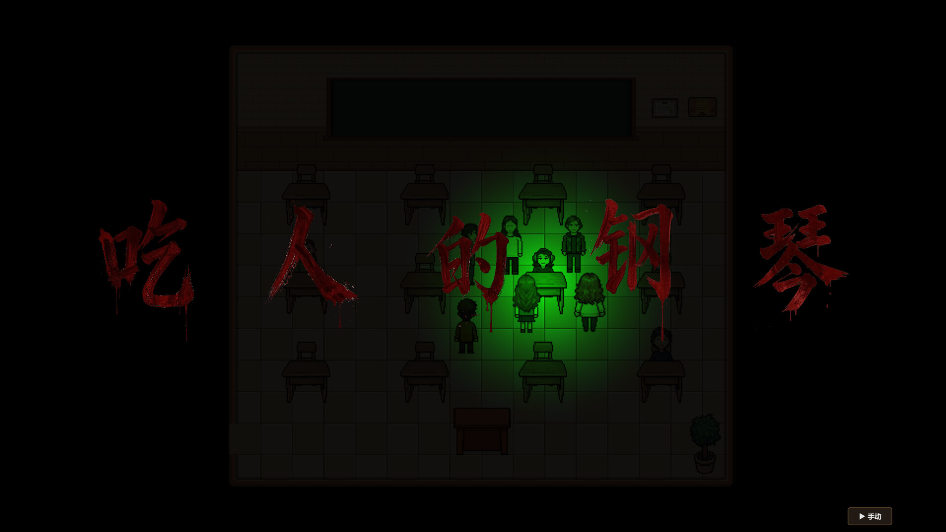 树人：中国班主任 screenshot 8