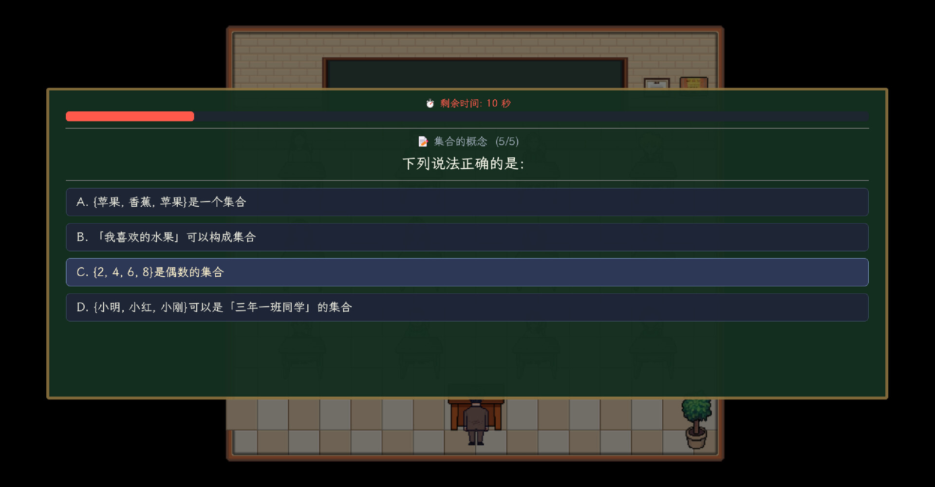 树人：中国班主任 screenshot 6