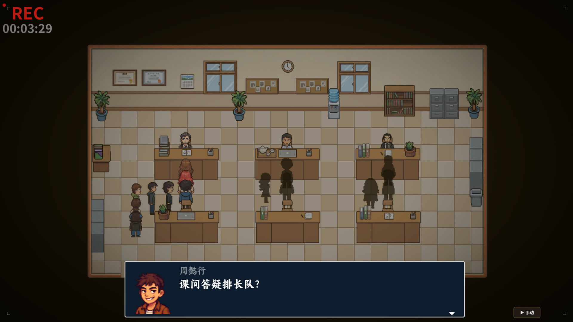 树人：中国班主任 screenshot 9