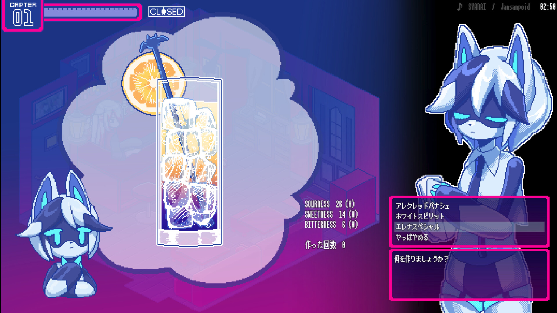 ソドミーファタール screenshot 3