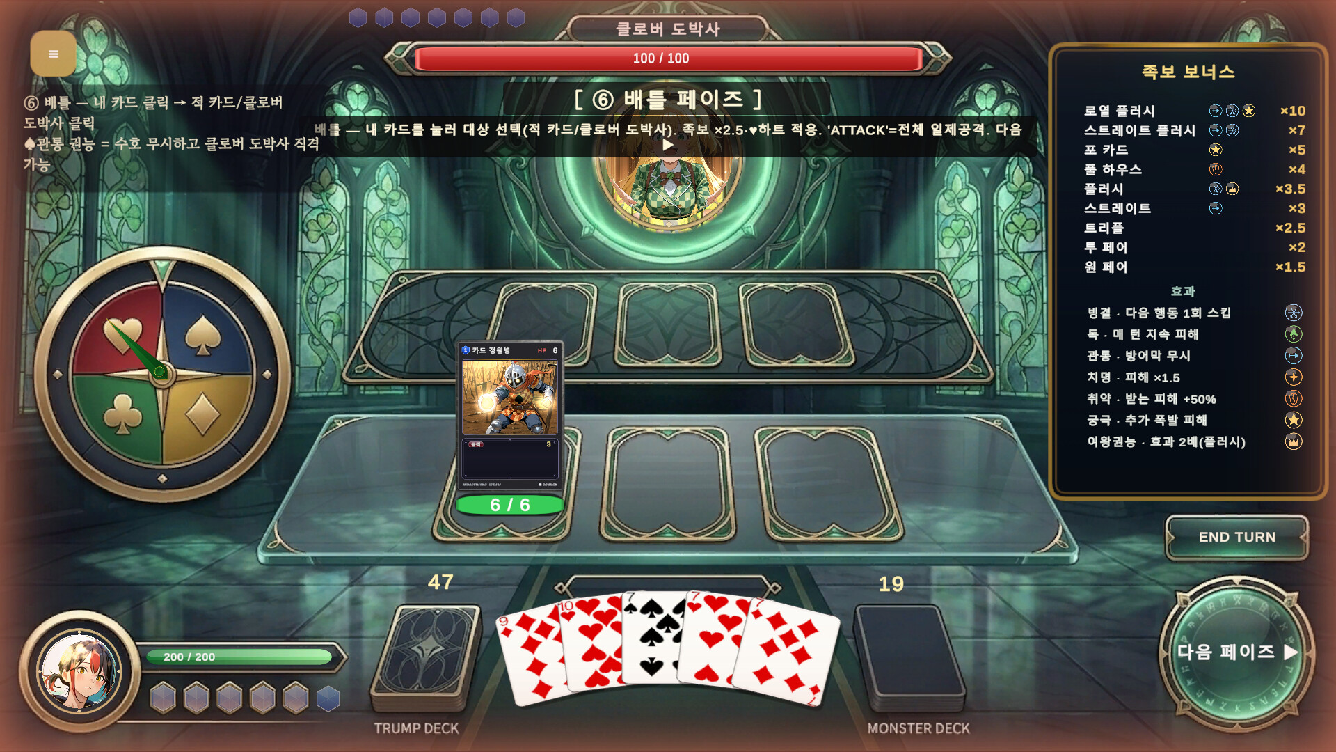 Soul Monsters Card Game screenshot 4