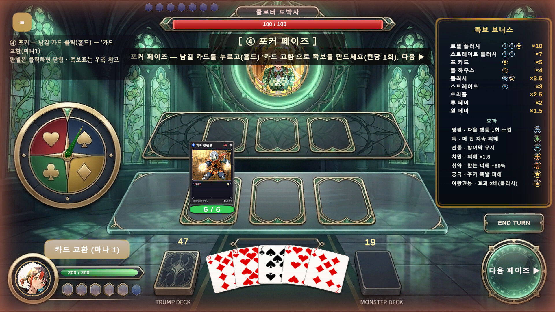 Soul Monsters Card Game screenshot 5
