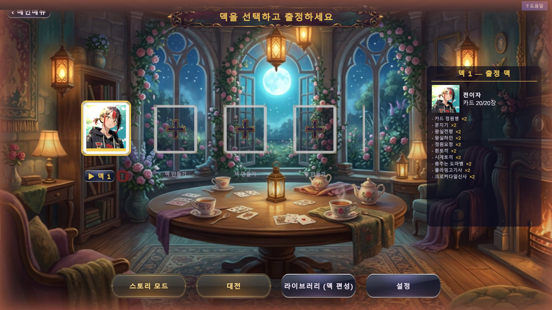 Soul Monsters Card Game screenshot 3