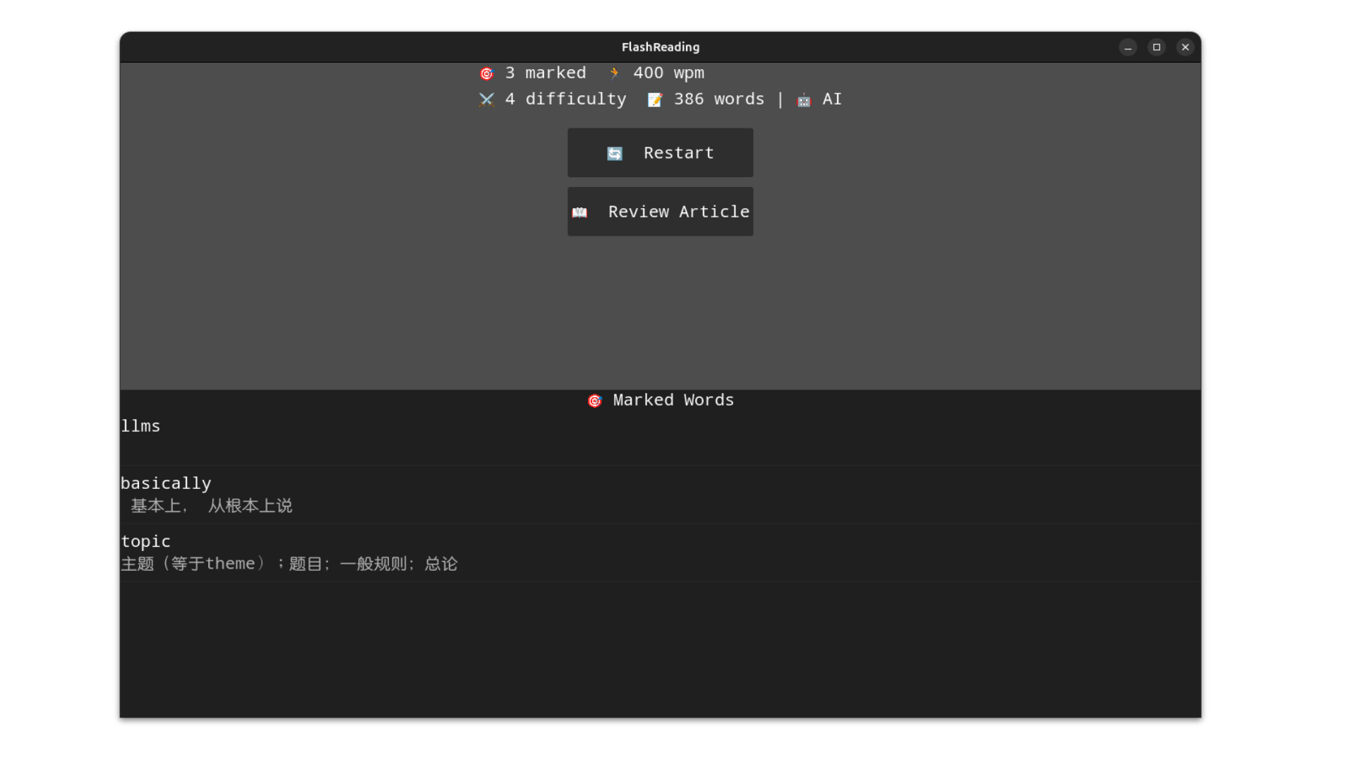 FlashReading screenshot 2