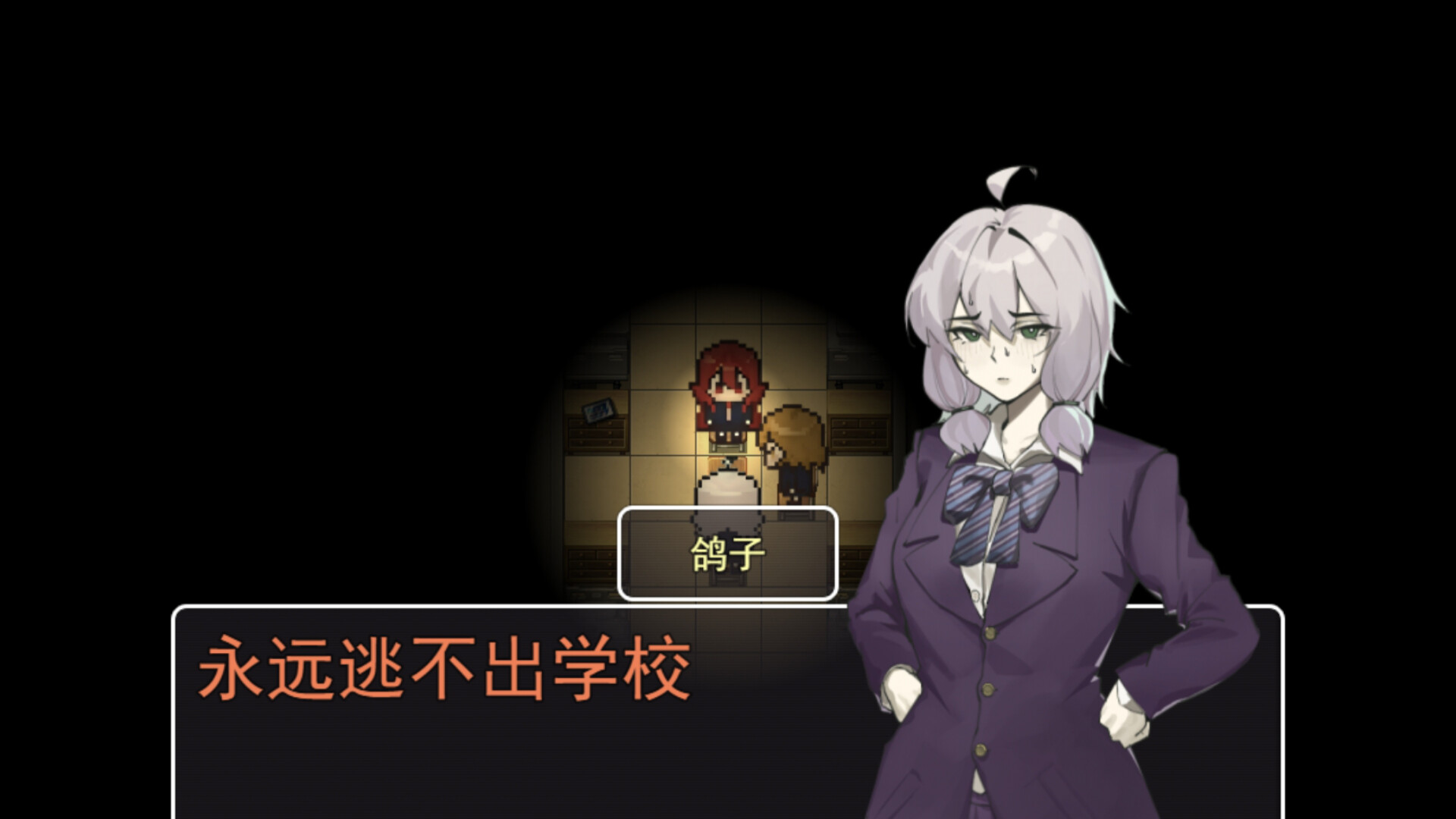 诡校中学实录A strange school screenshot 3