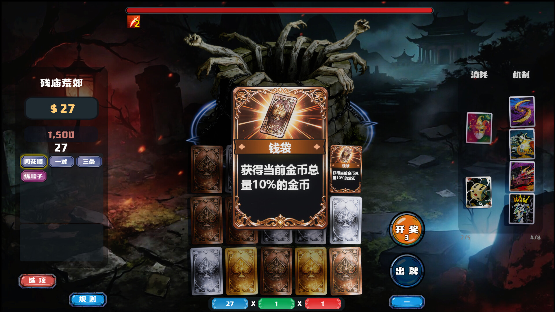 Demon Draw screenshot 5