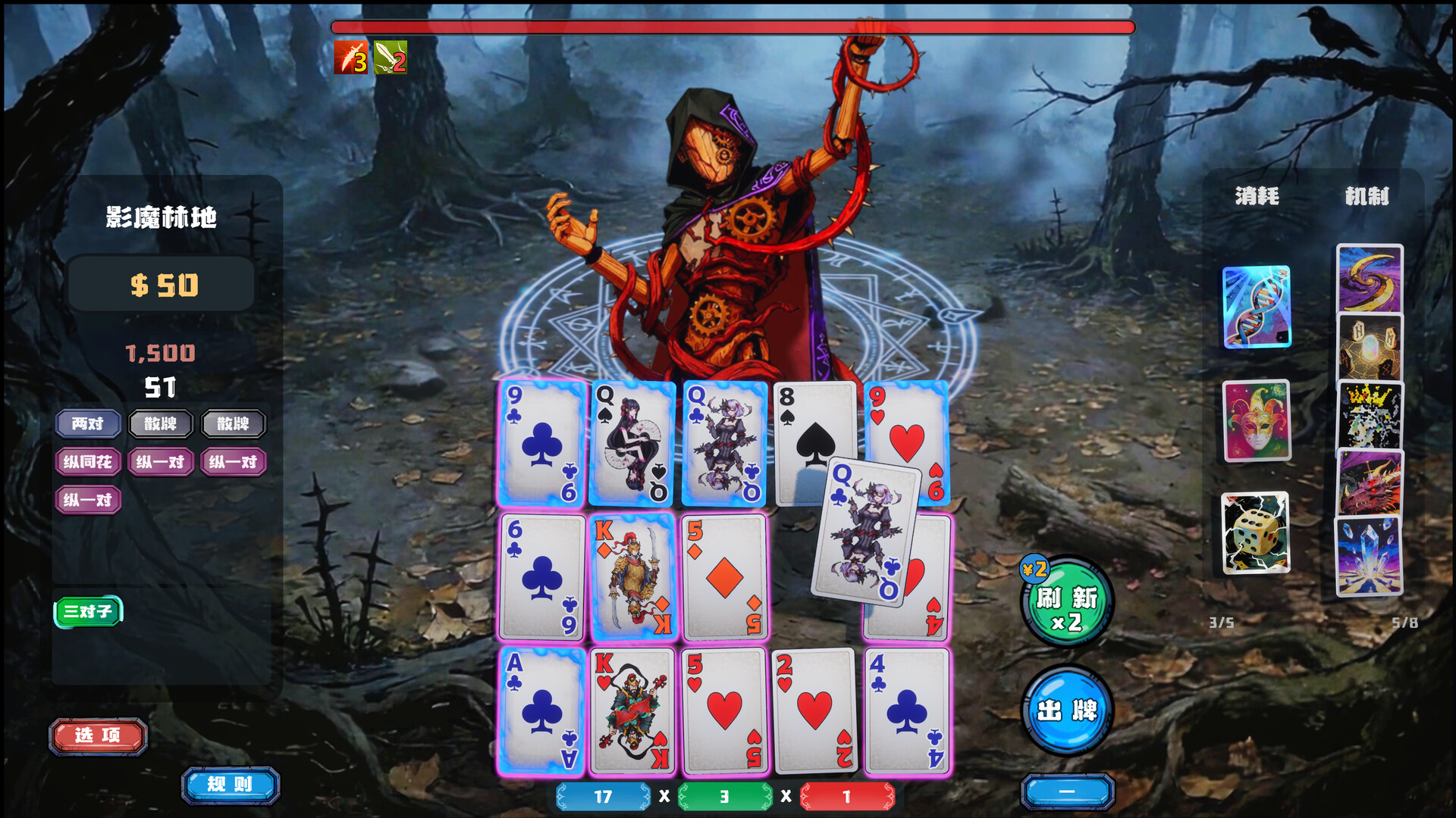 Demon Draw screenshot 1