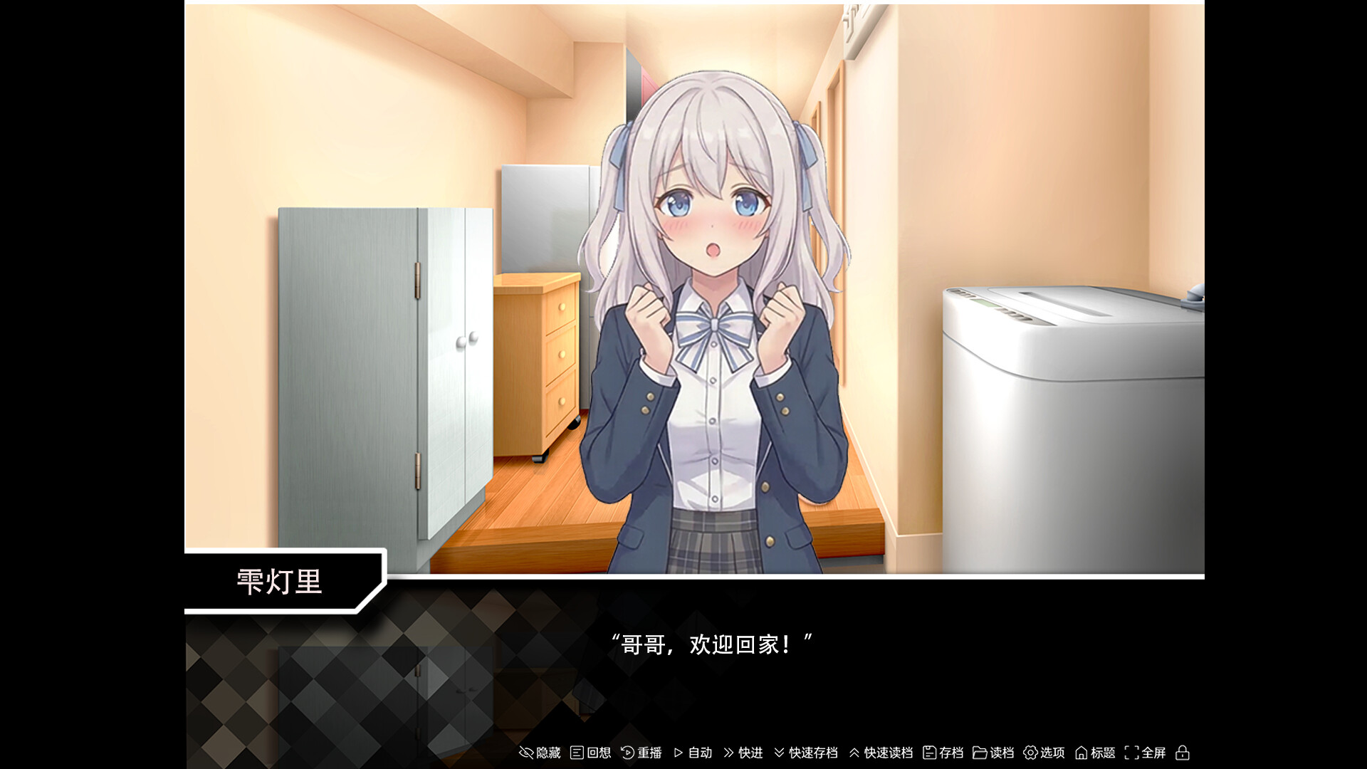 Sunlit remedy screenshot 1