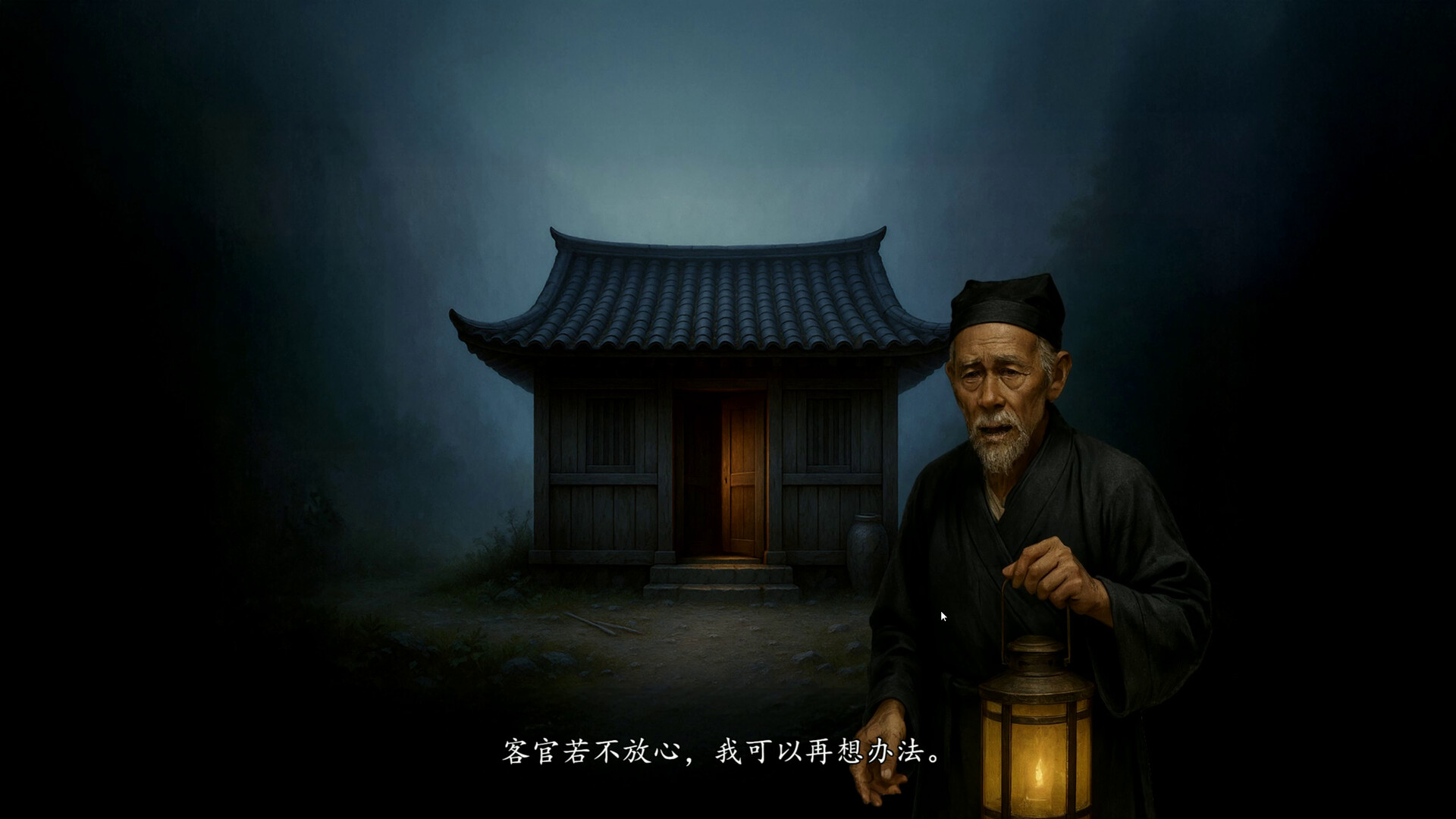 论道聊斋 screenshot 5