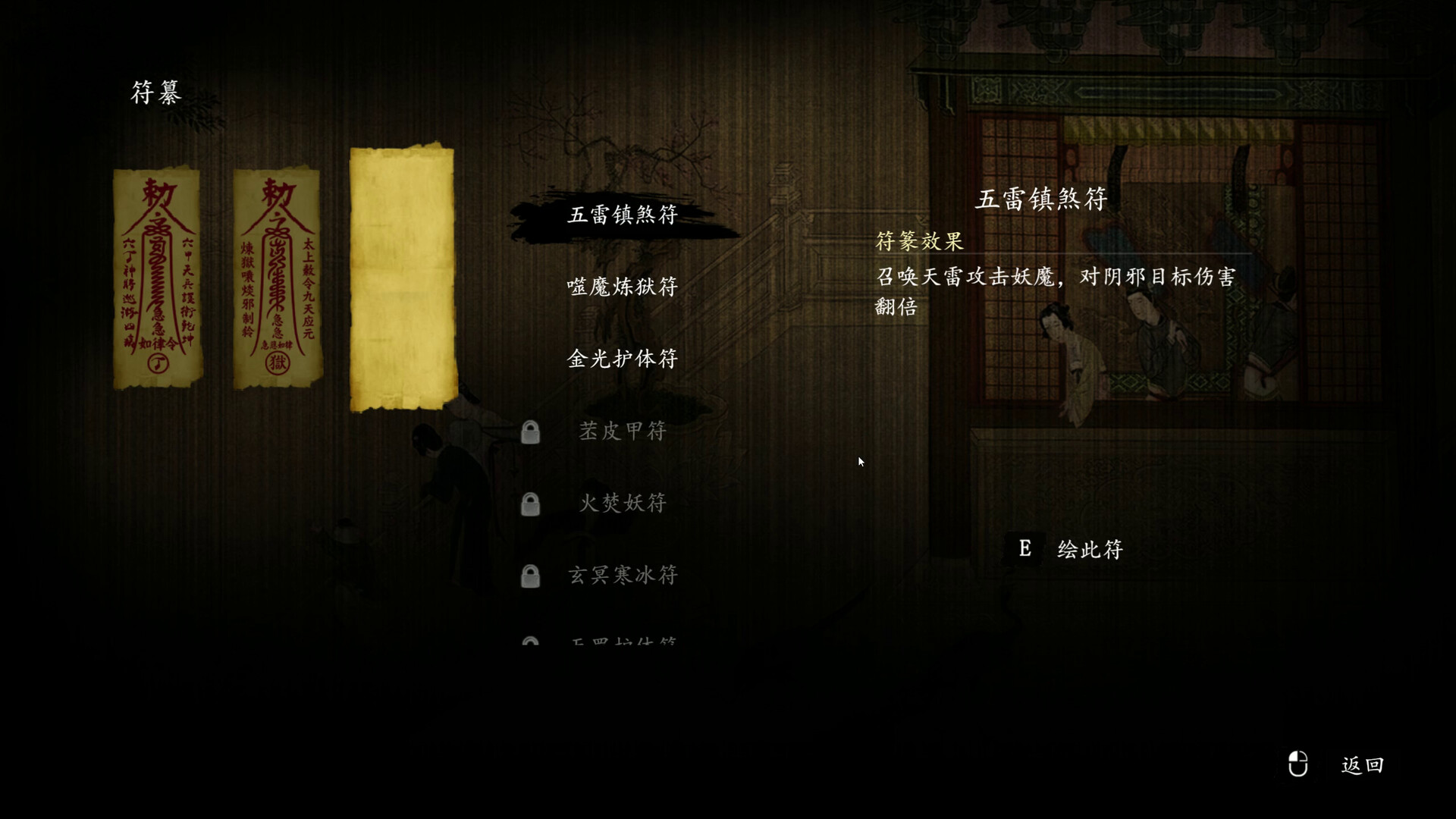 论道聊斋 screenshot 7