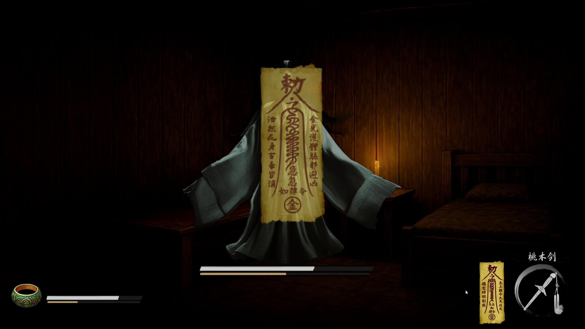 论道聊斋 screenshot 8